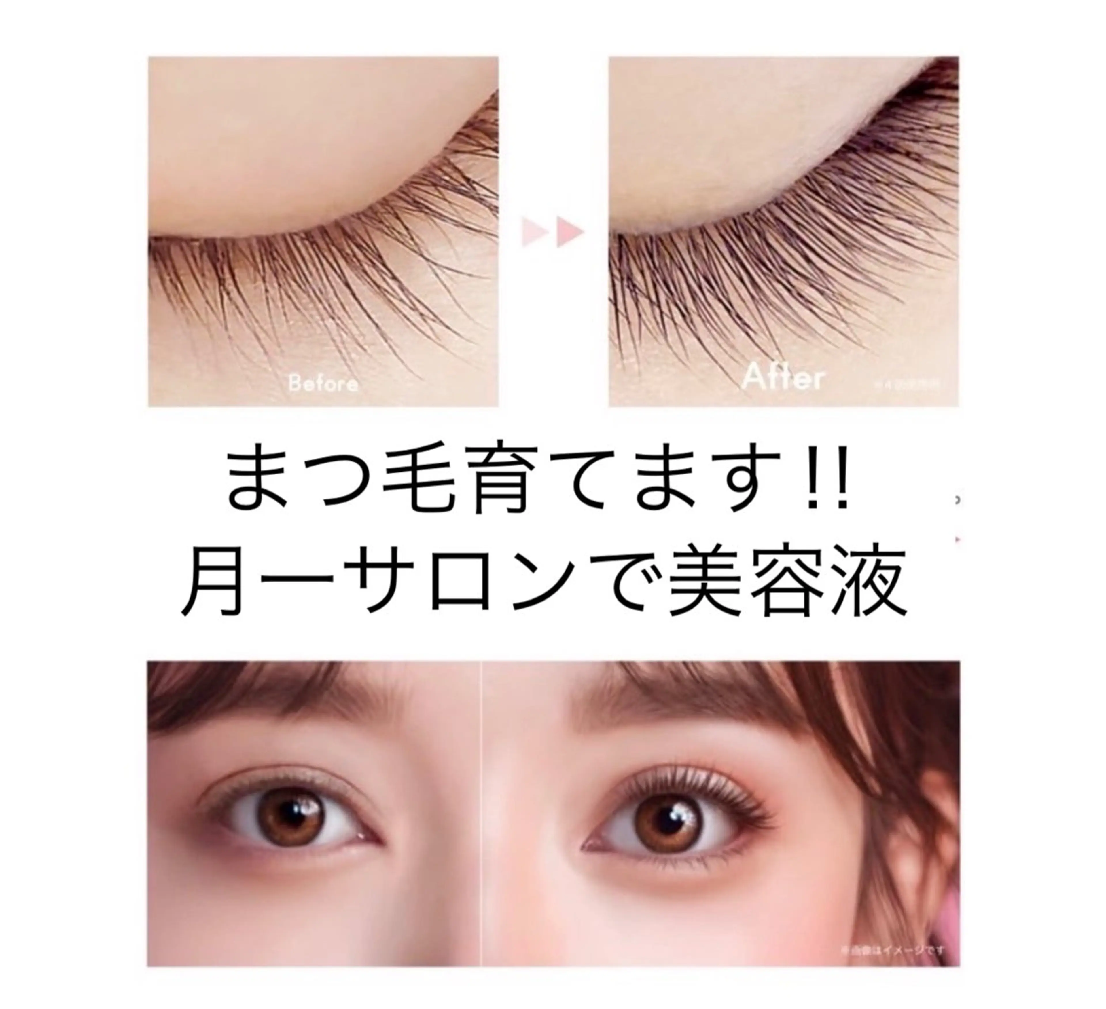 マツエク・マツパ アルトロモンド eyelashのマツエク・マツパデザイン