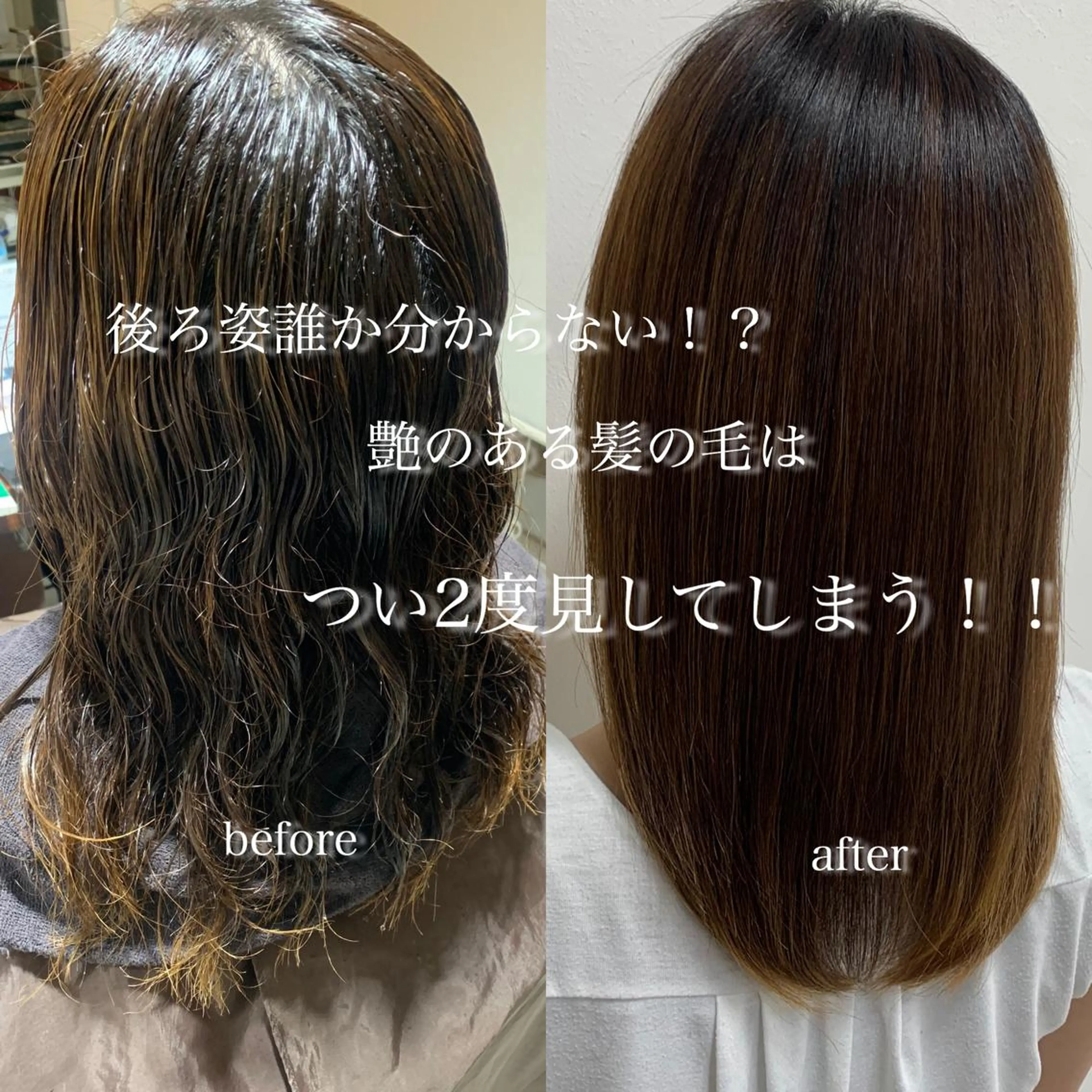 セミロング 縮毛矯正 黒田 優衣のヘアスタイル