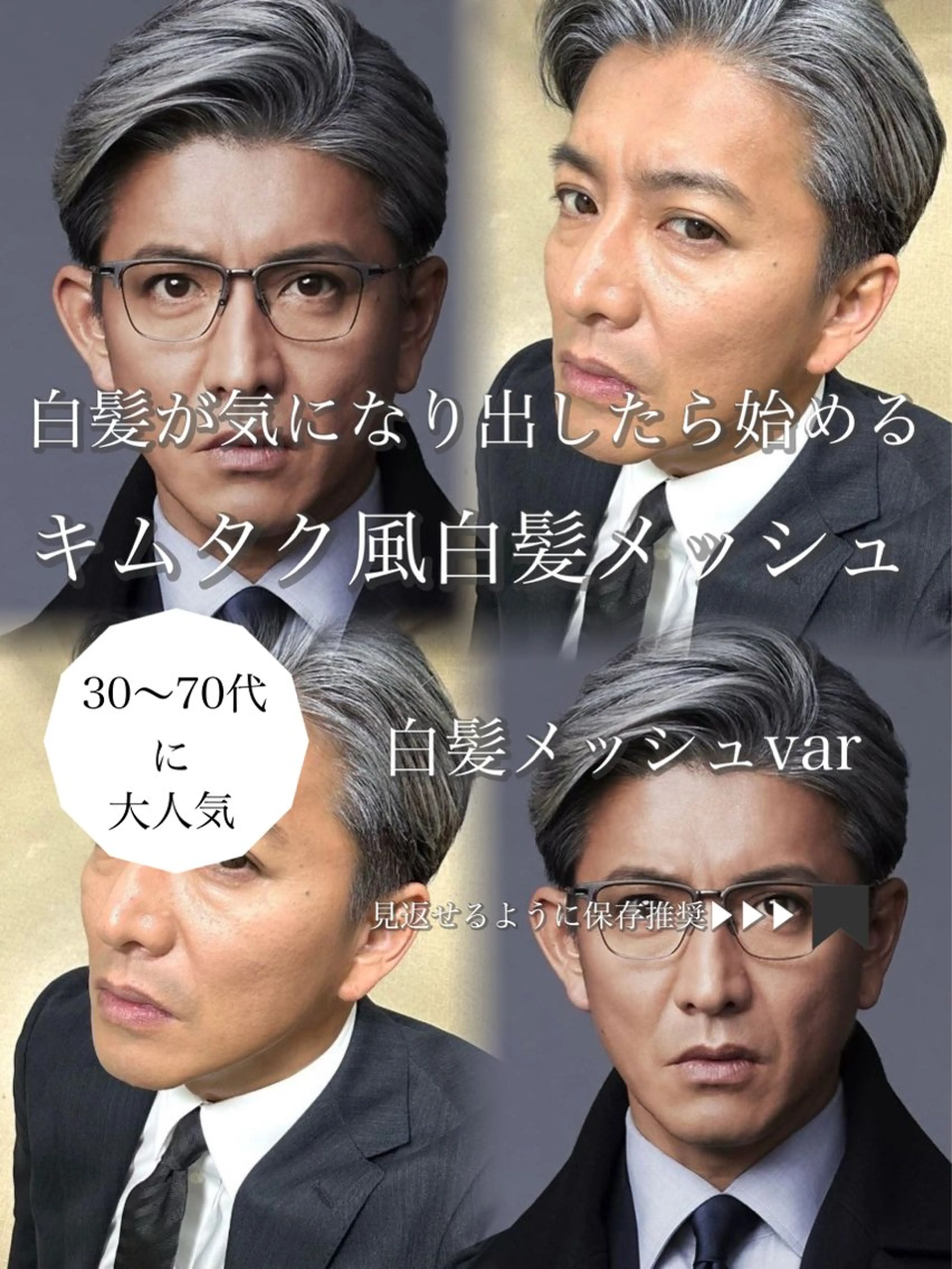 メンズ メンズハイライト メンズメッシュ 白髪ぼかし/メッシュ ハイライト/ゆうとのヘアスタイル