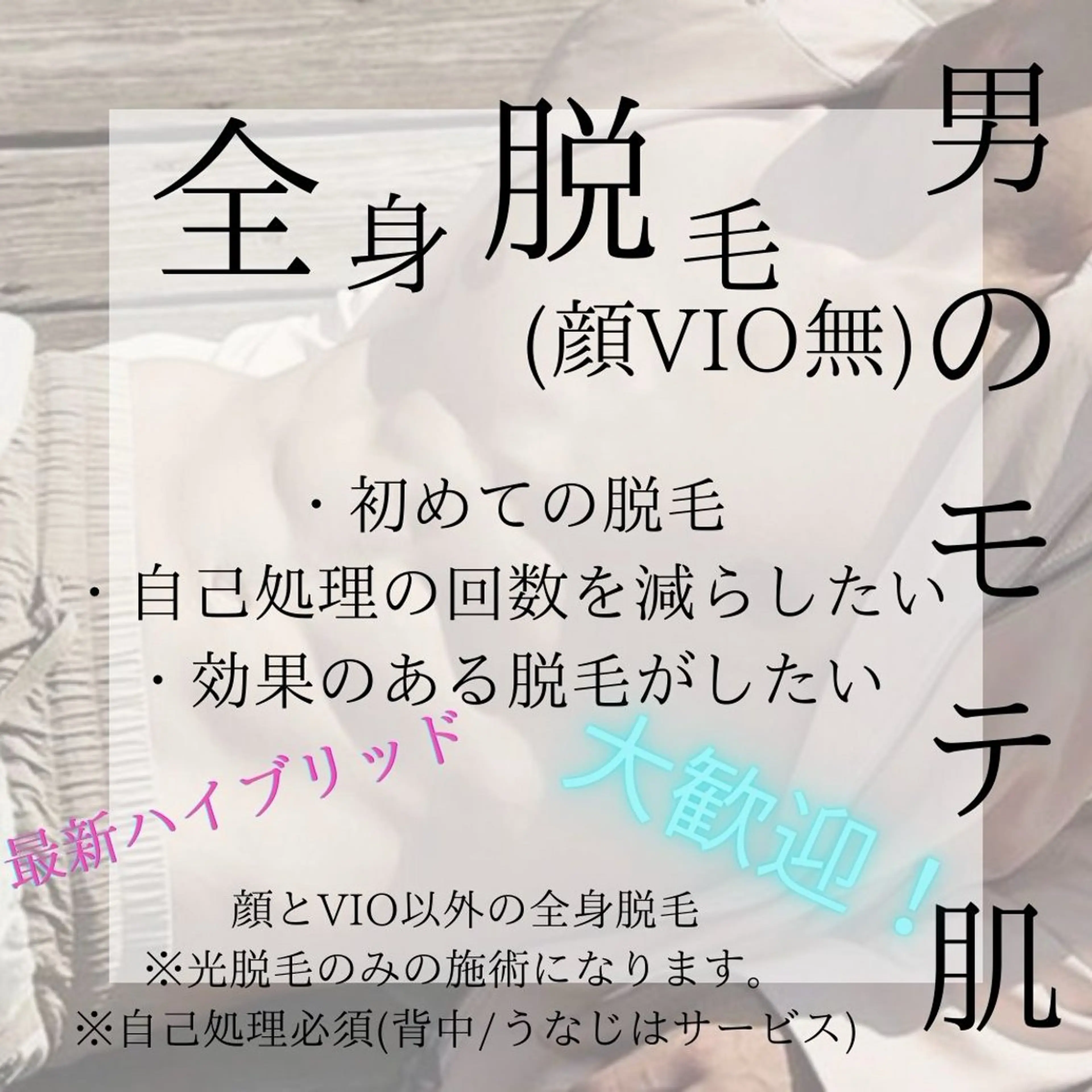 ESTEMO|美肌× 脱毛専門サロンのエステ・リラクイメージ