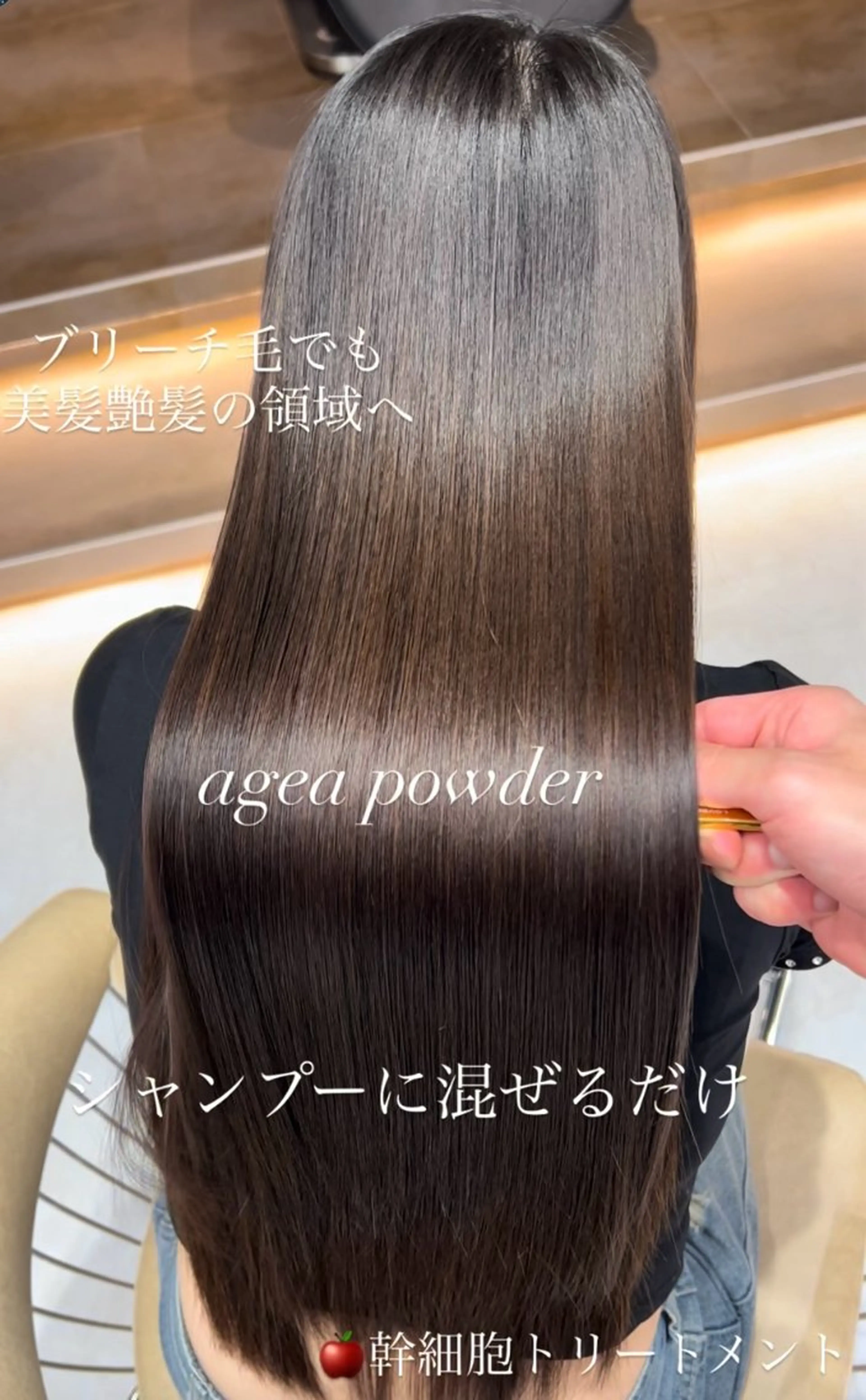 ロング 髪質改善 縮毛矯正 トリートメント 🫧髪質改善 講師🫧🍎幹細胞のヘアスタイル