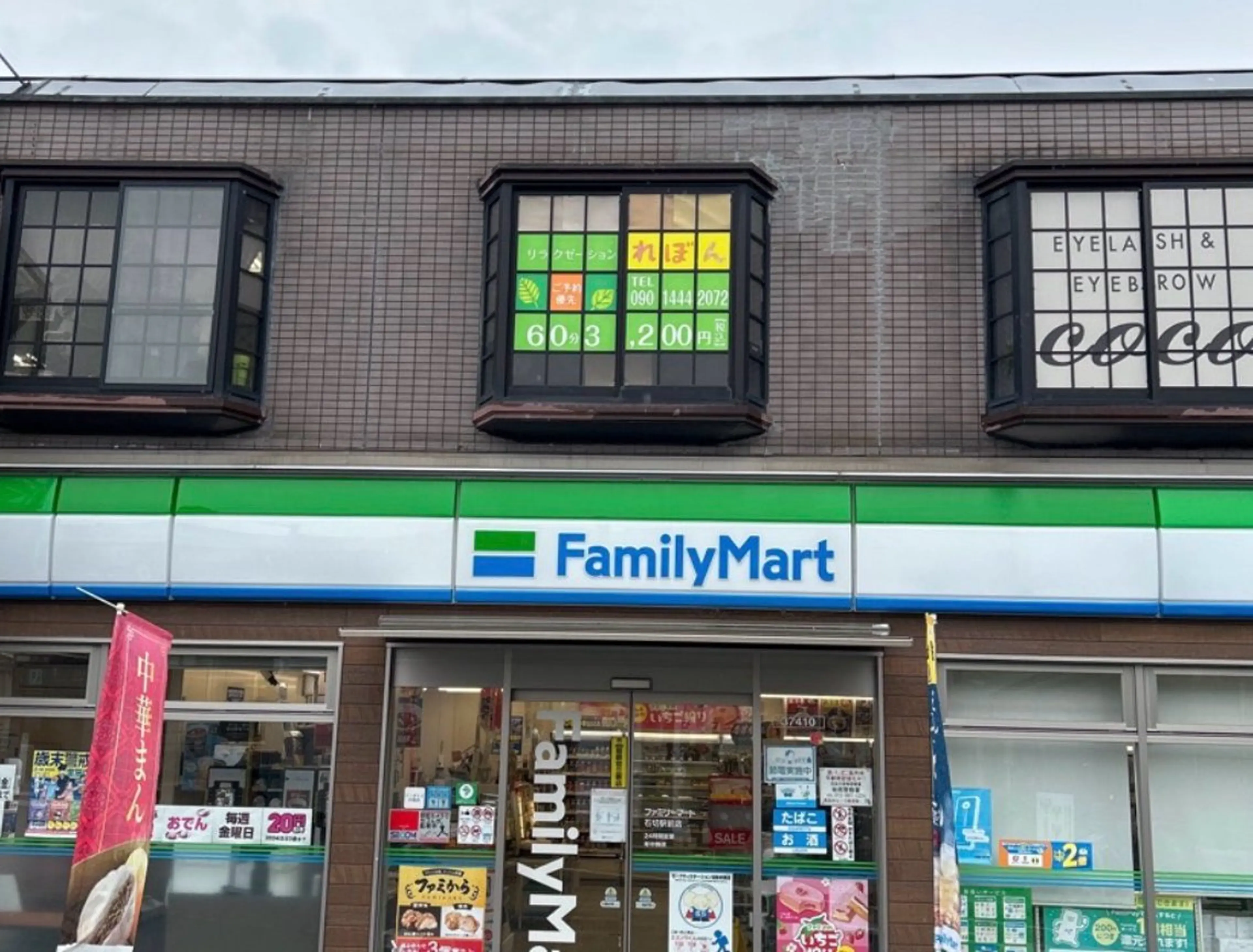 リラクゼーション れぼんのエステ・リラクイメージ