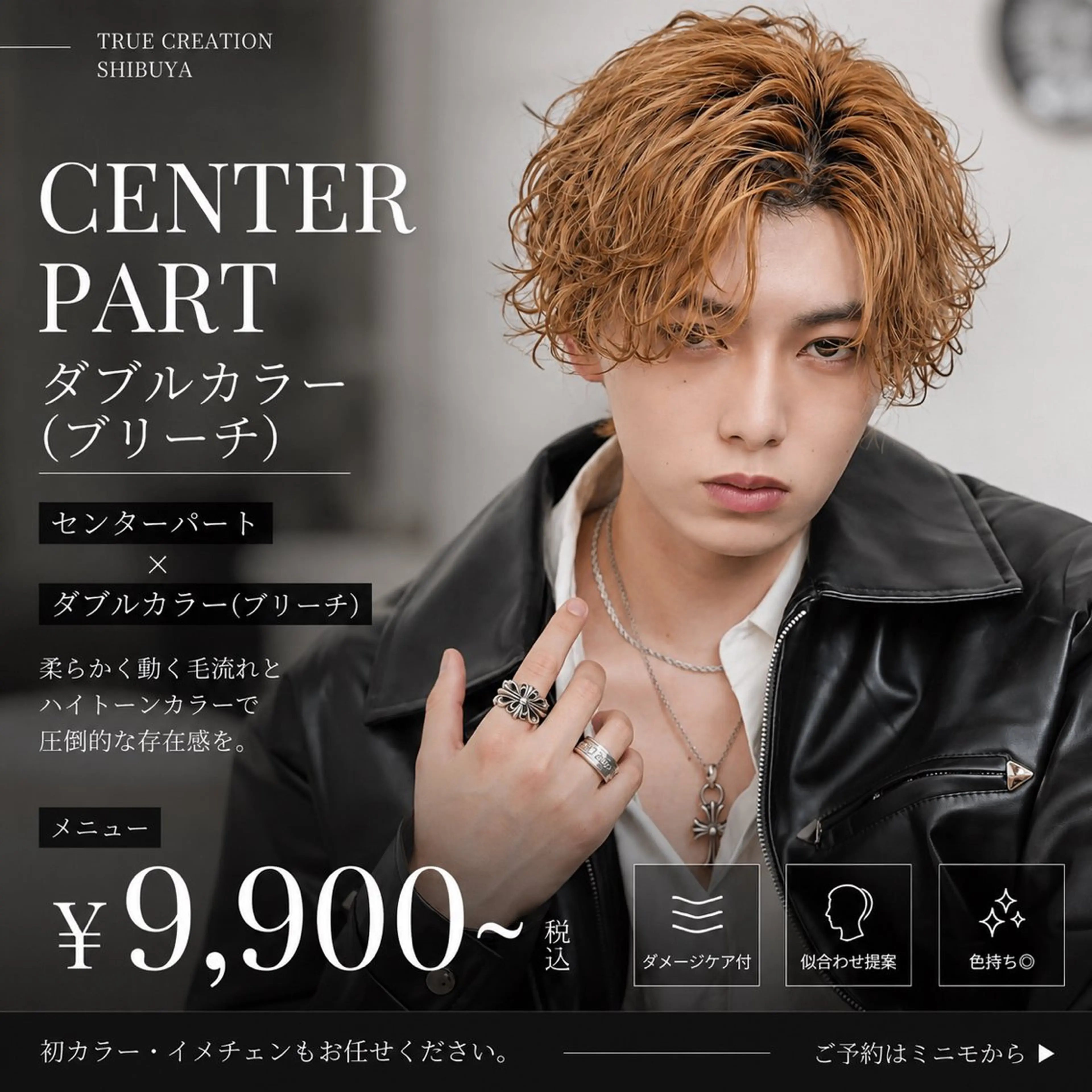 ショート カラー パーマ メンズ センターパート メンズハイトーン メンズパーマ 波巻きパーマ ハイトーンカラー カット ヘアカラー トリートメント 🔥メンズ極🔥韓国 シャドウ/波巻き柿崎のヘアスタイル