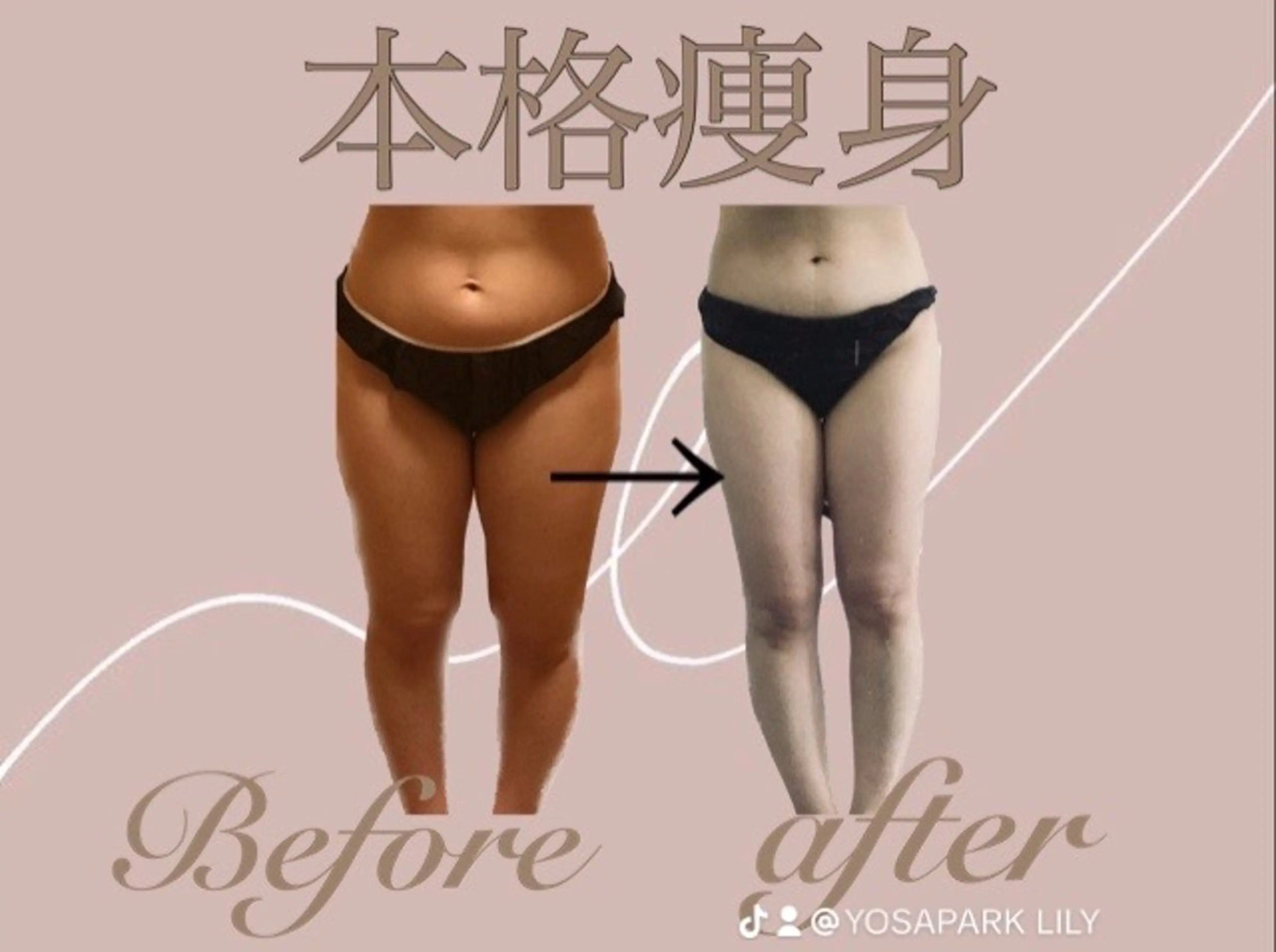 温活痩身サロン LILYのエステ・リラクイメージ