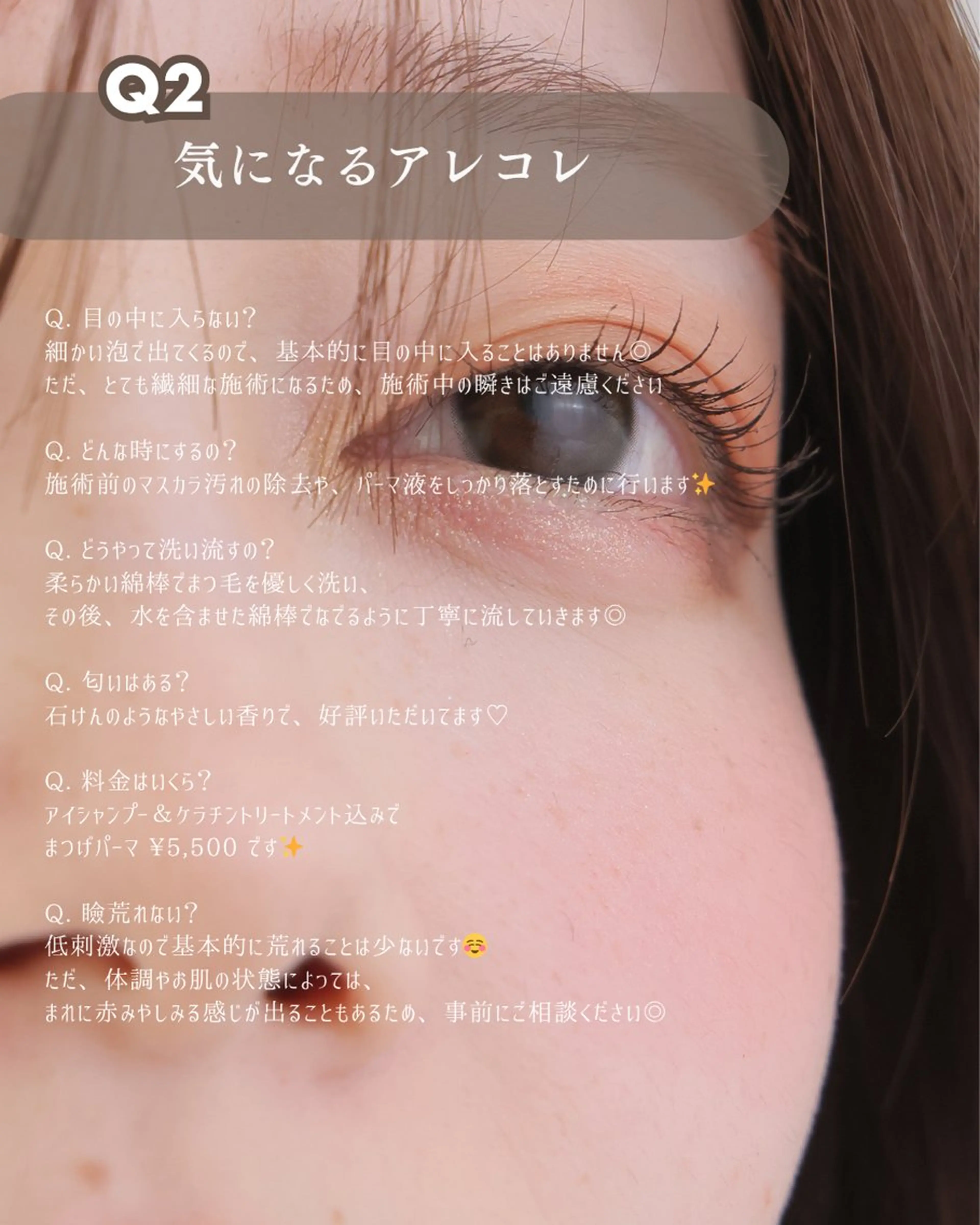 マツエク・マツパ マツパ Sui奈良 店のマツエク・マツパデザイン