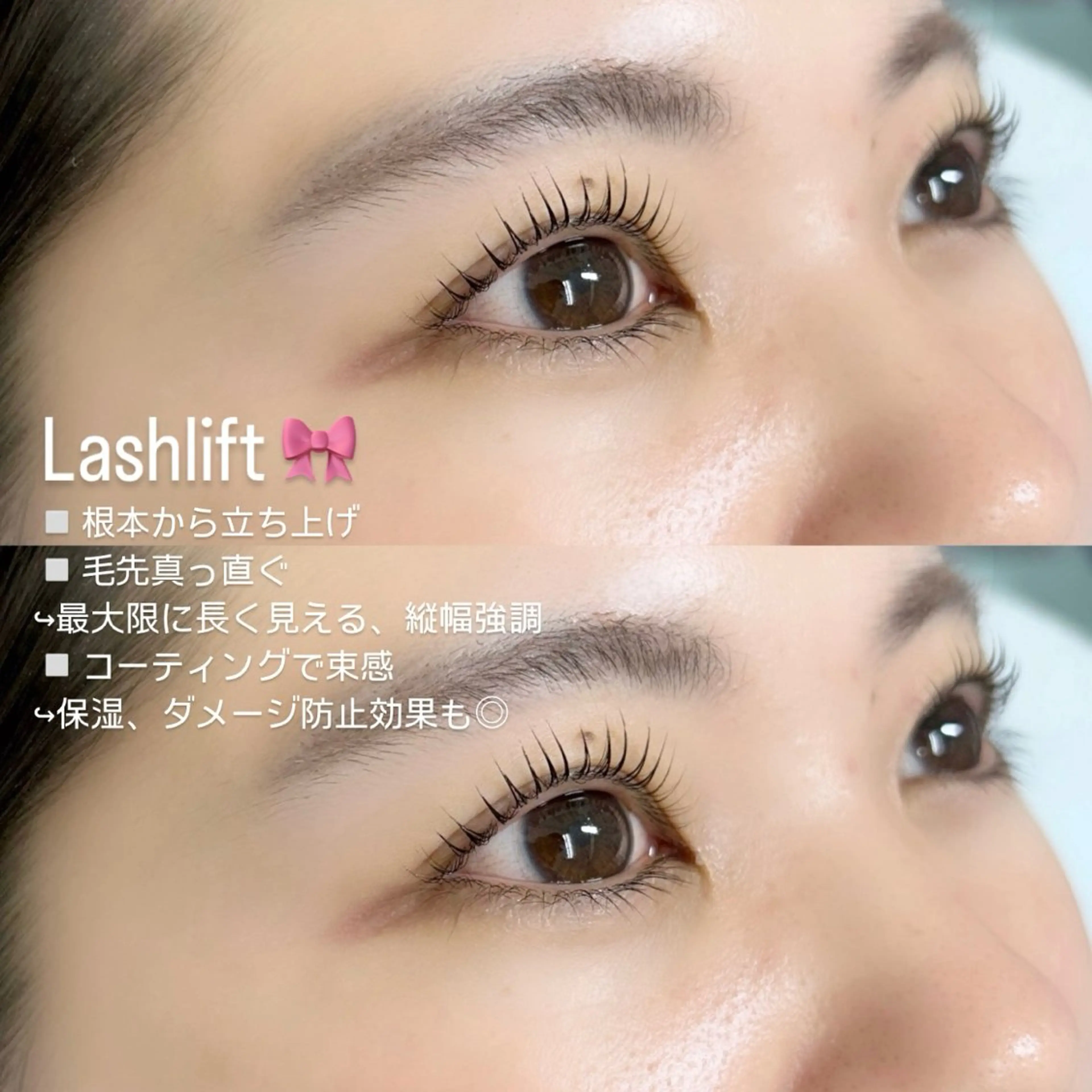 💚(上)マスカラパーマ💚の写真