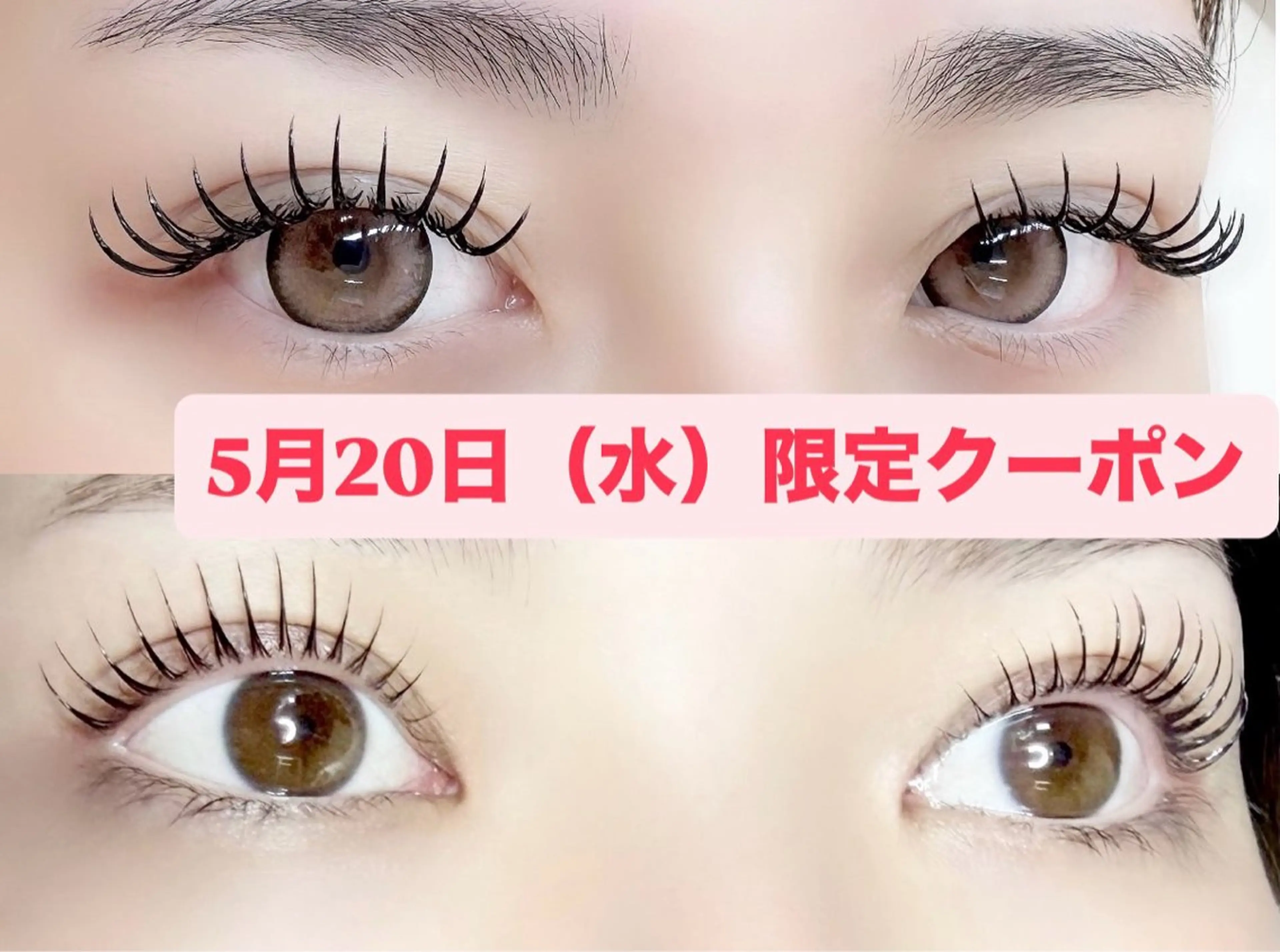 💟5/20限定クーポン💟フラットマット120本4500円、バインドロック80束6980円、まつ毛パーマ4500円🌟の写真
