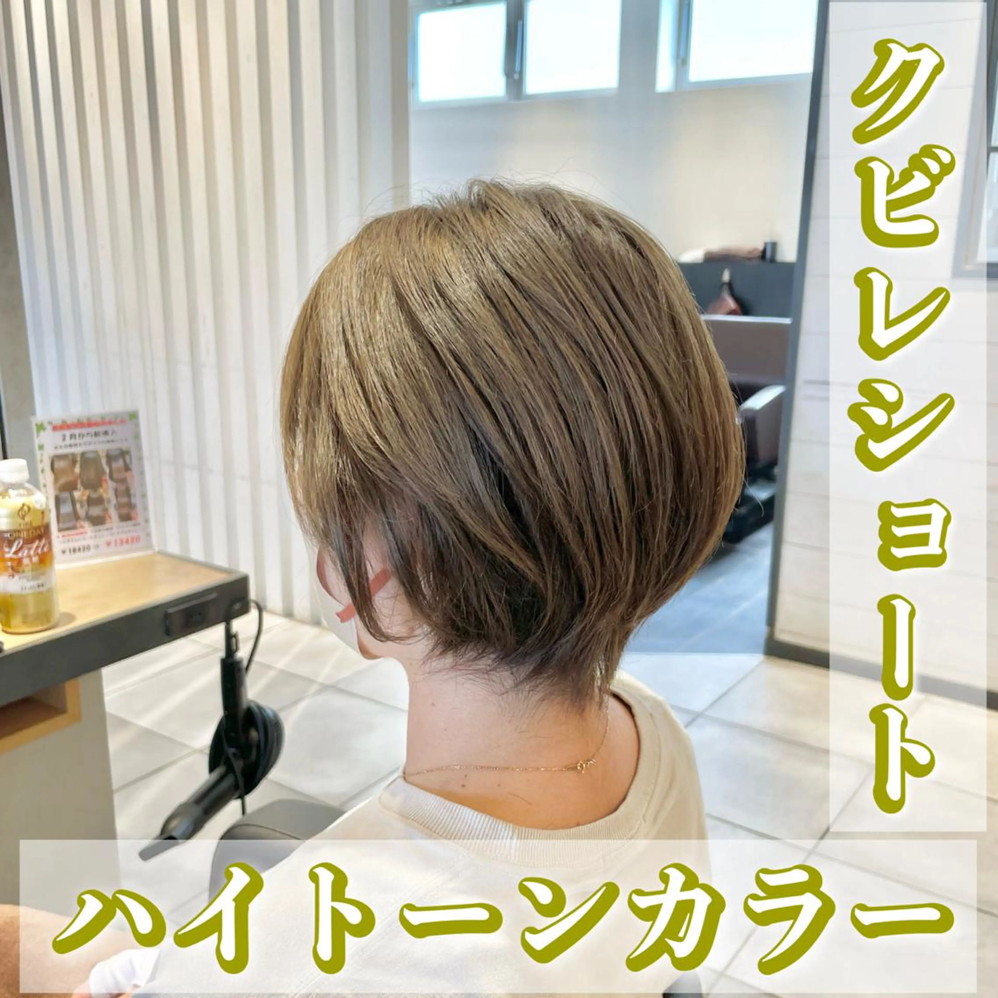 ショート カラー 透明感カラー ダブルカラー くびれヘア ショートヘア カット ヘアカラー トリートメント ヘアセット 渡部雄大 ショート／縮毛矯正のヘアスタイル
