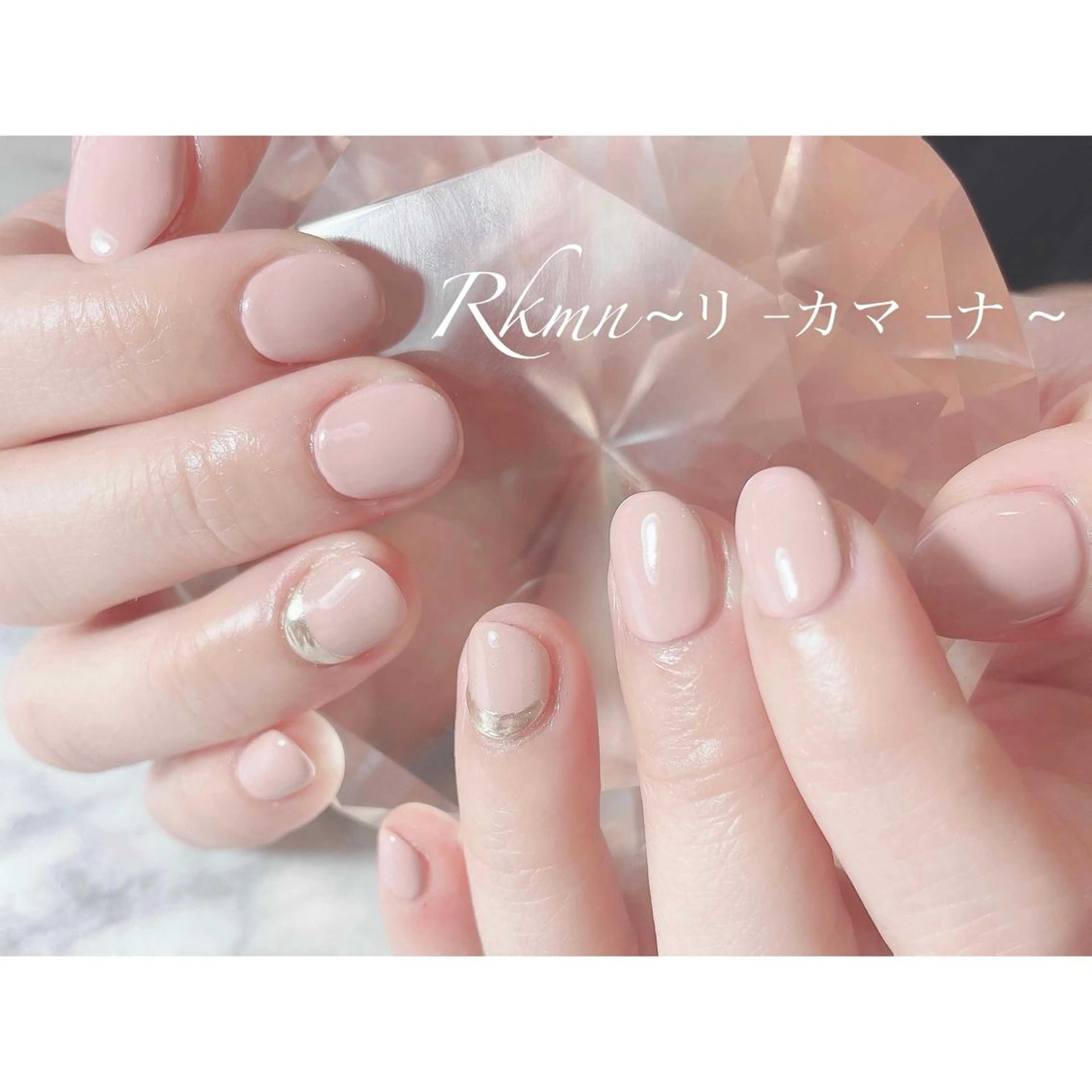 ネイル アートネイル フレンチネイル ジェルネイル グラデーション ミラーネイル ハンドネイル フットネイル ハンドケア Rkmn ~リ-カマ-ナ~のネイルデザイン