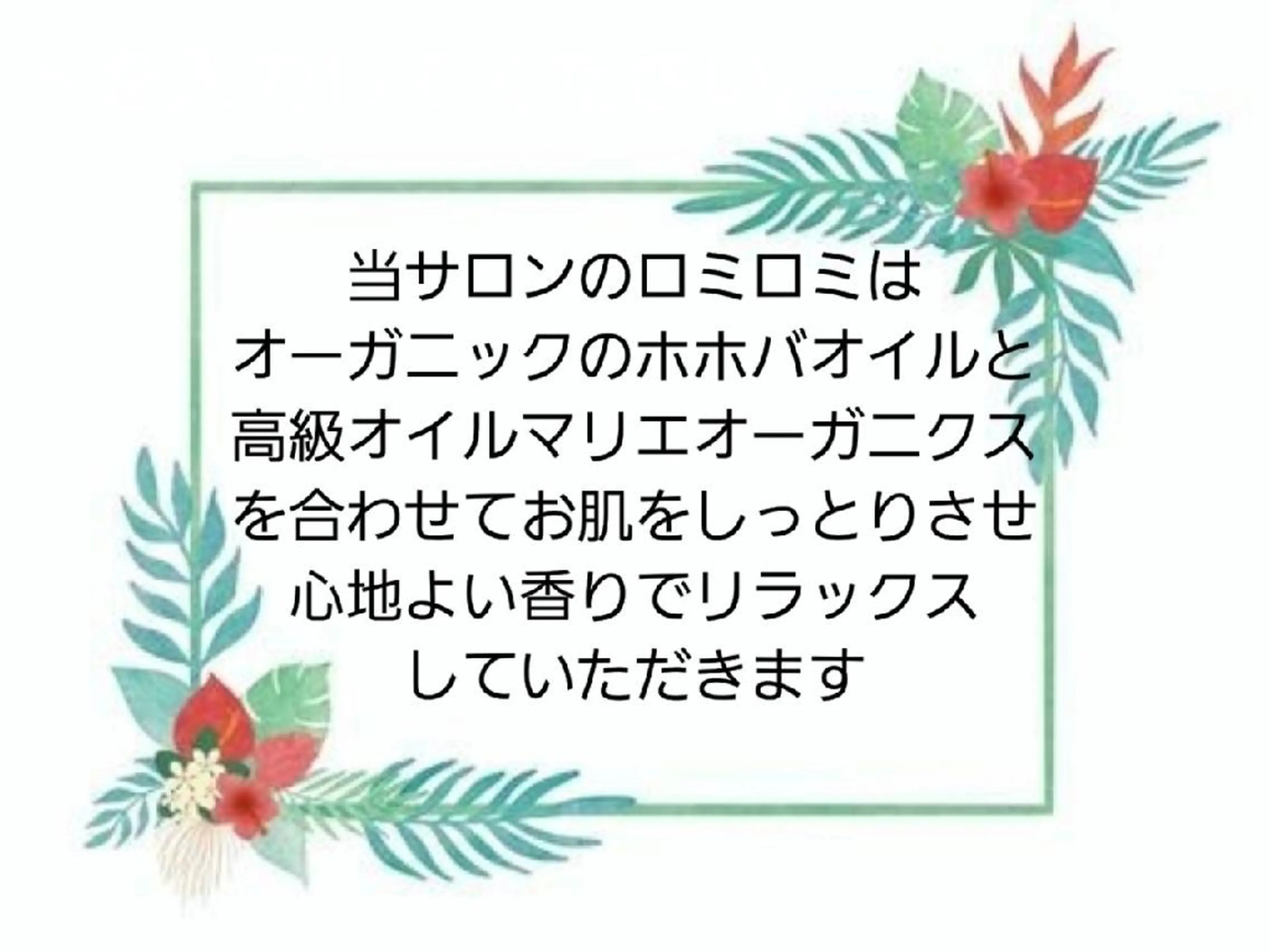 MAHINA 🌺KAYO🌺のエステ・リラクイメージ