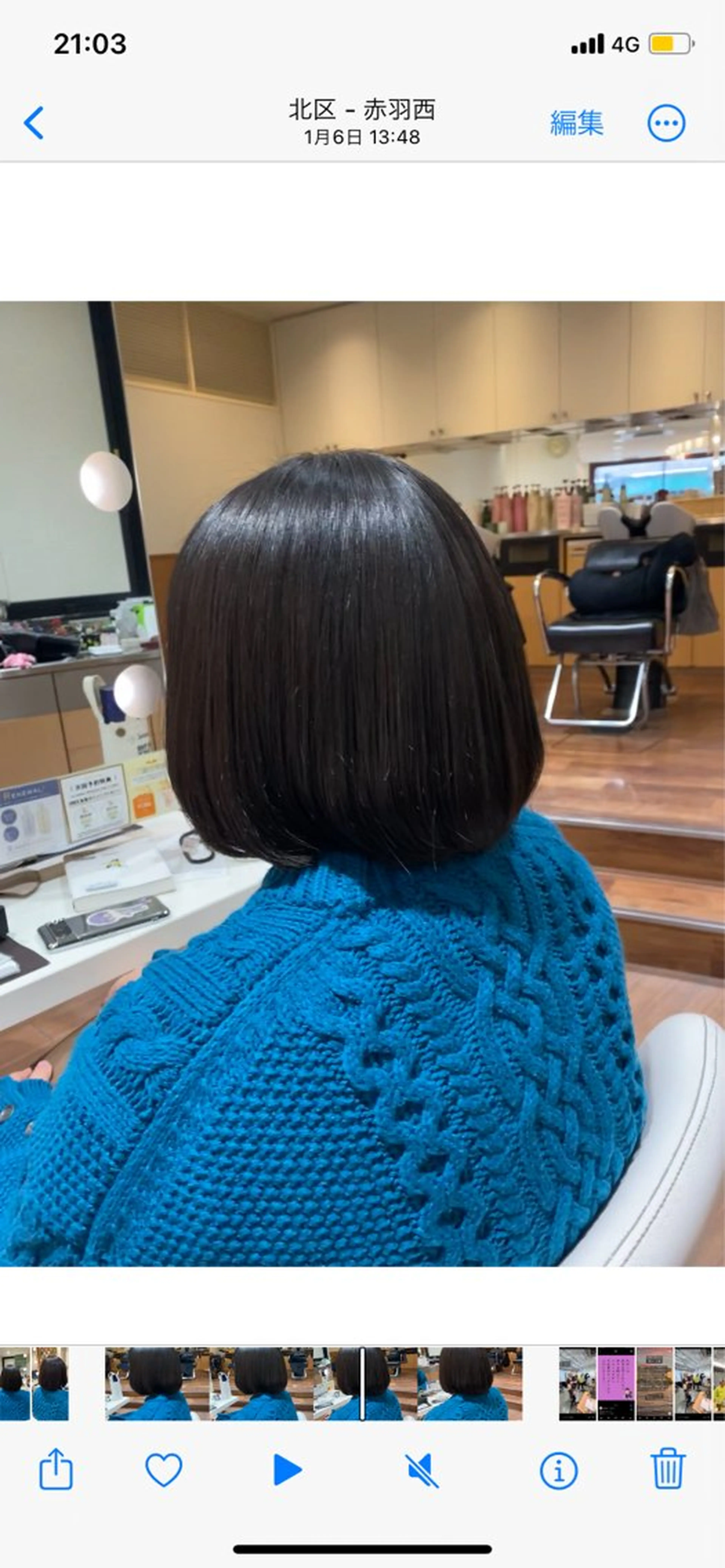 ミディアム ボブ くせ毛 島田 花梨のヘアスタイル