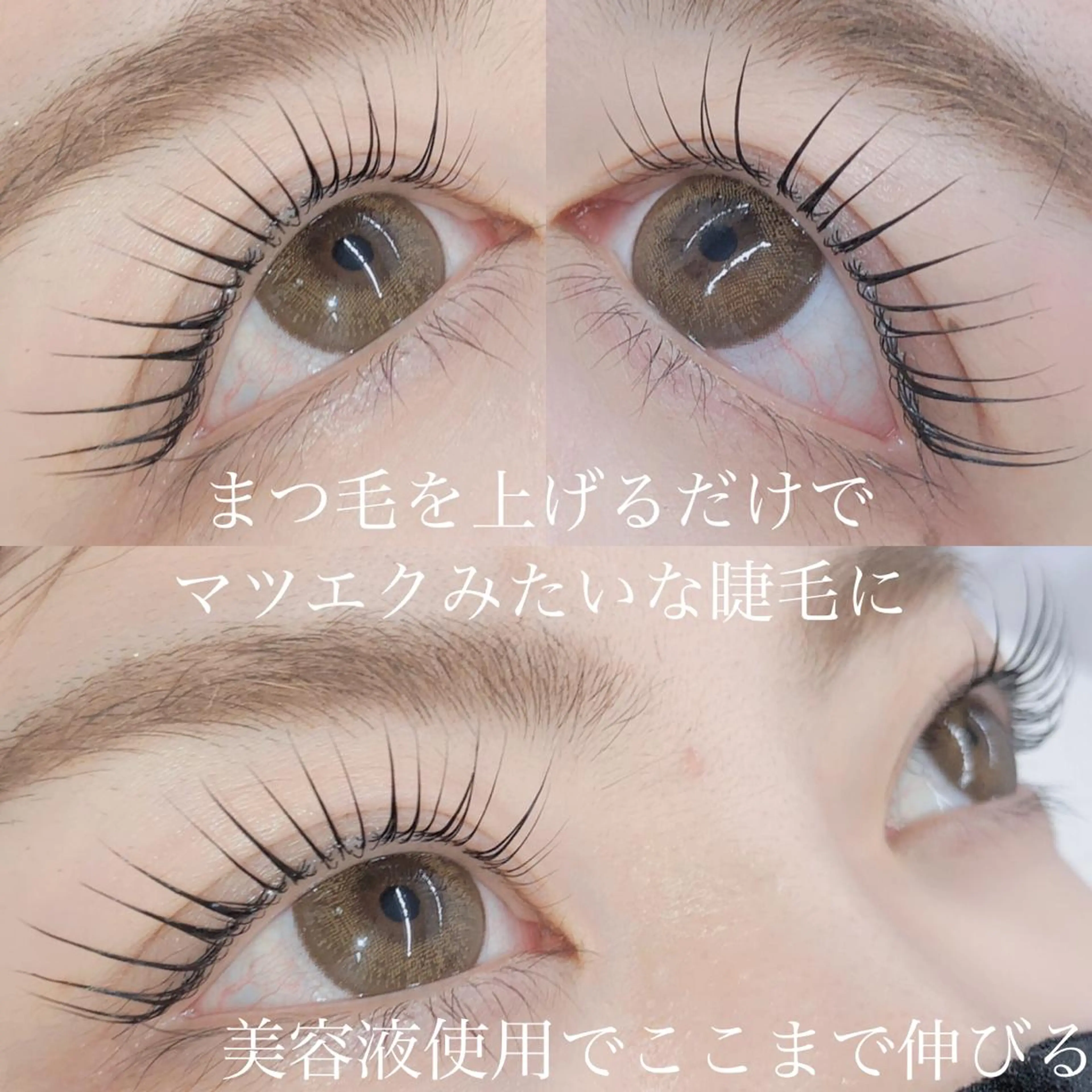 マツエク・マツパ Cherie muのマツエク・マツパデザイン