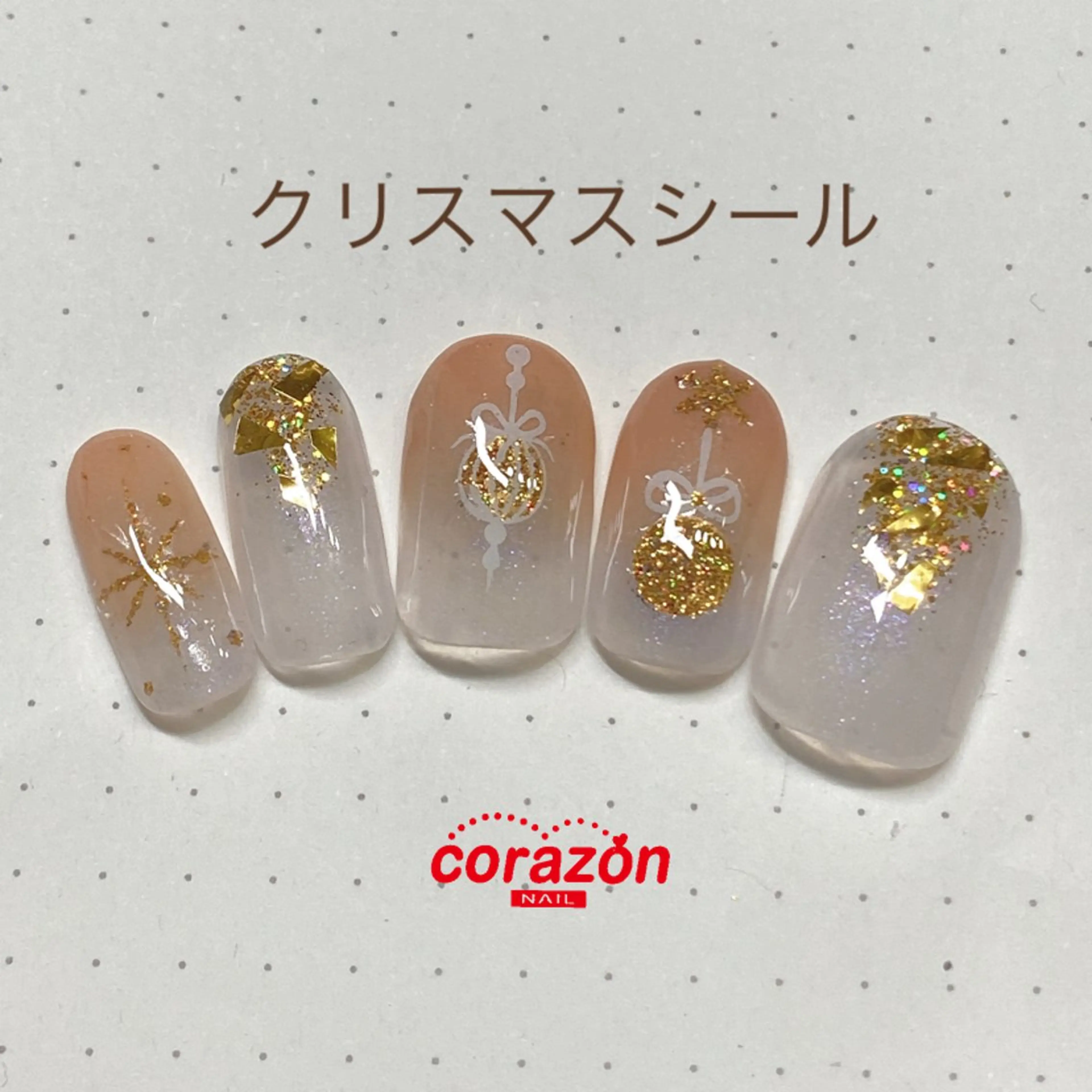 ネイル 冬ネイル クリスマス corazon所属・ネイリスト aicoのネイルデザイン