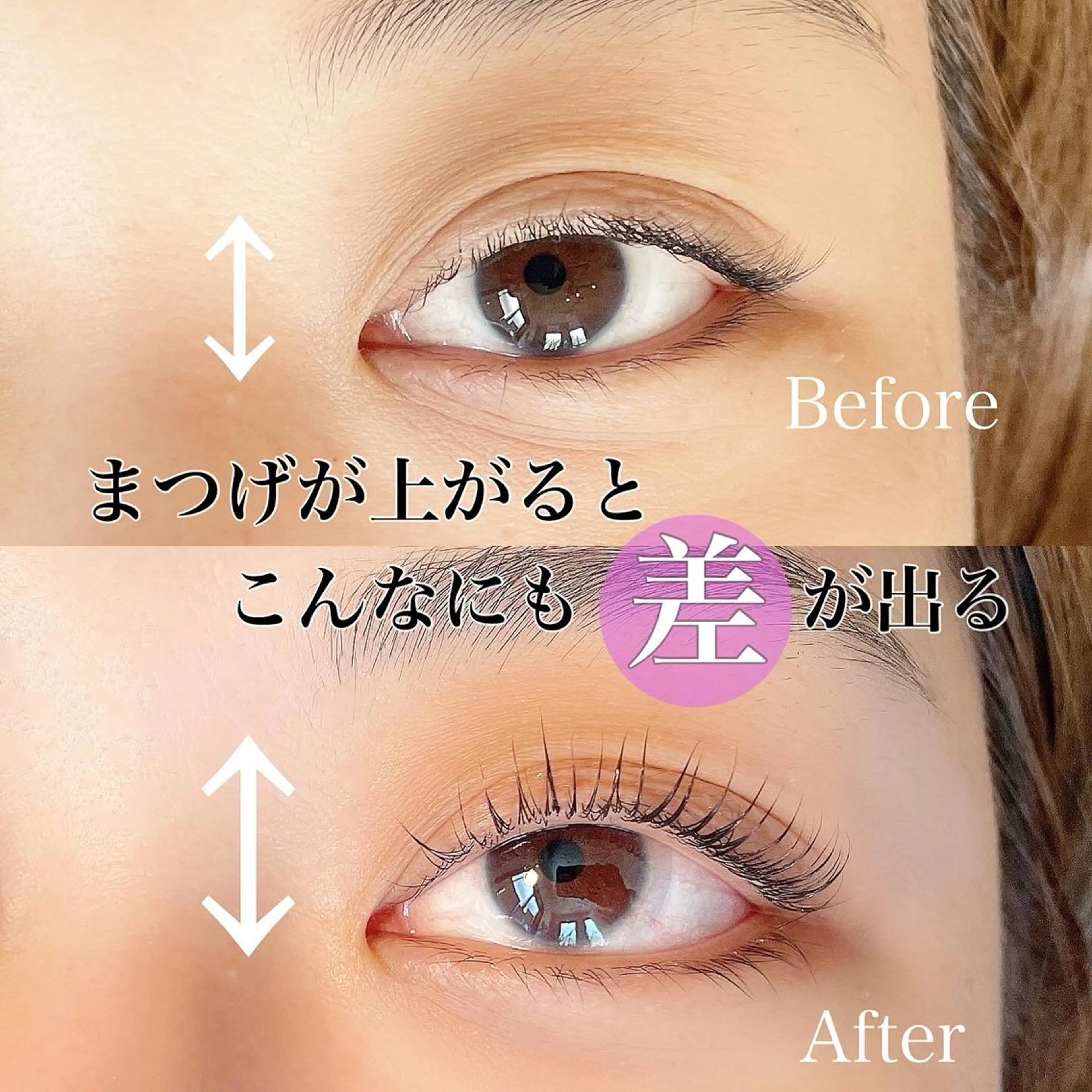 マツエク・マツパ MEME 山本友香のマツエク・マツパデザイン