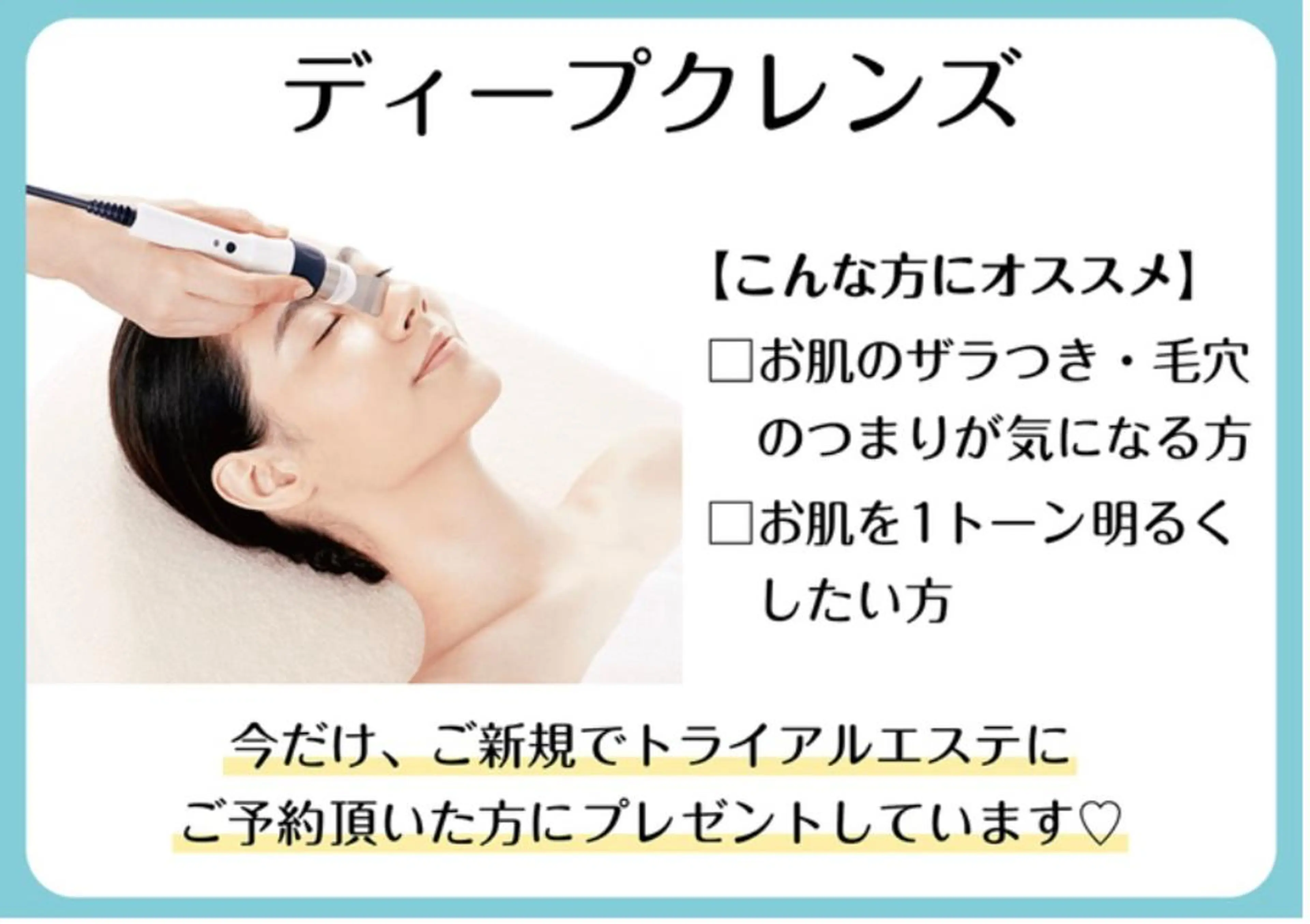 POLA THE BEAUTY 三国ヶ丘店所属・POLA 三国ヶ丘店 松澤のその他イメージ