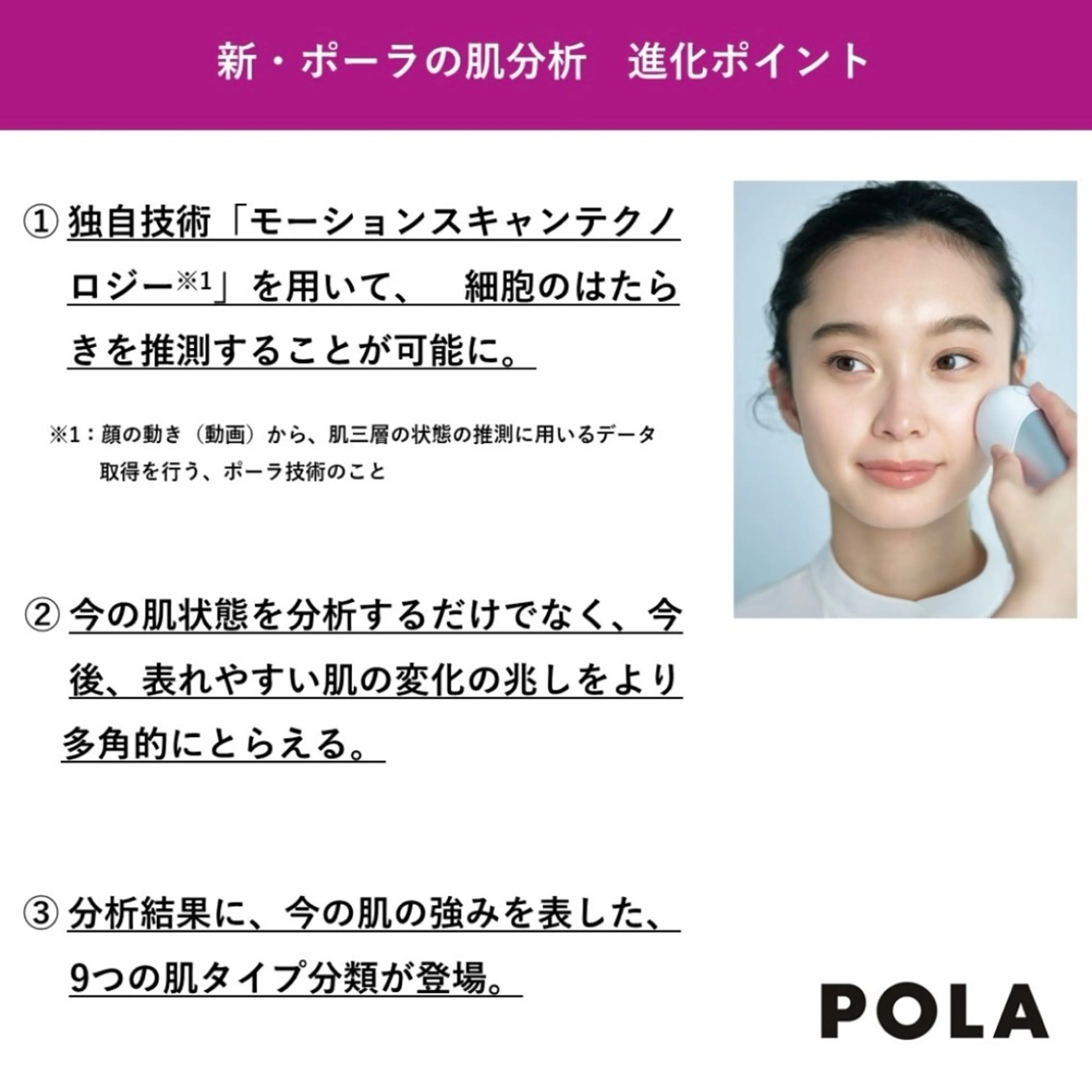 POLAクリスタル Lavie進士のエステ・リラクイメージ