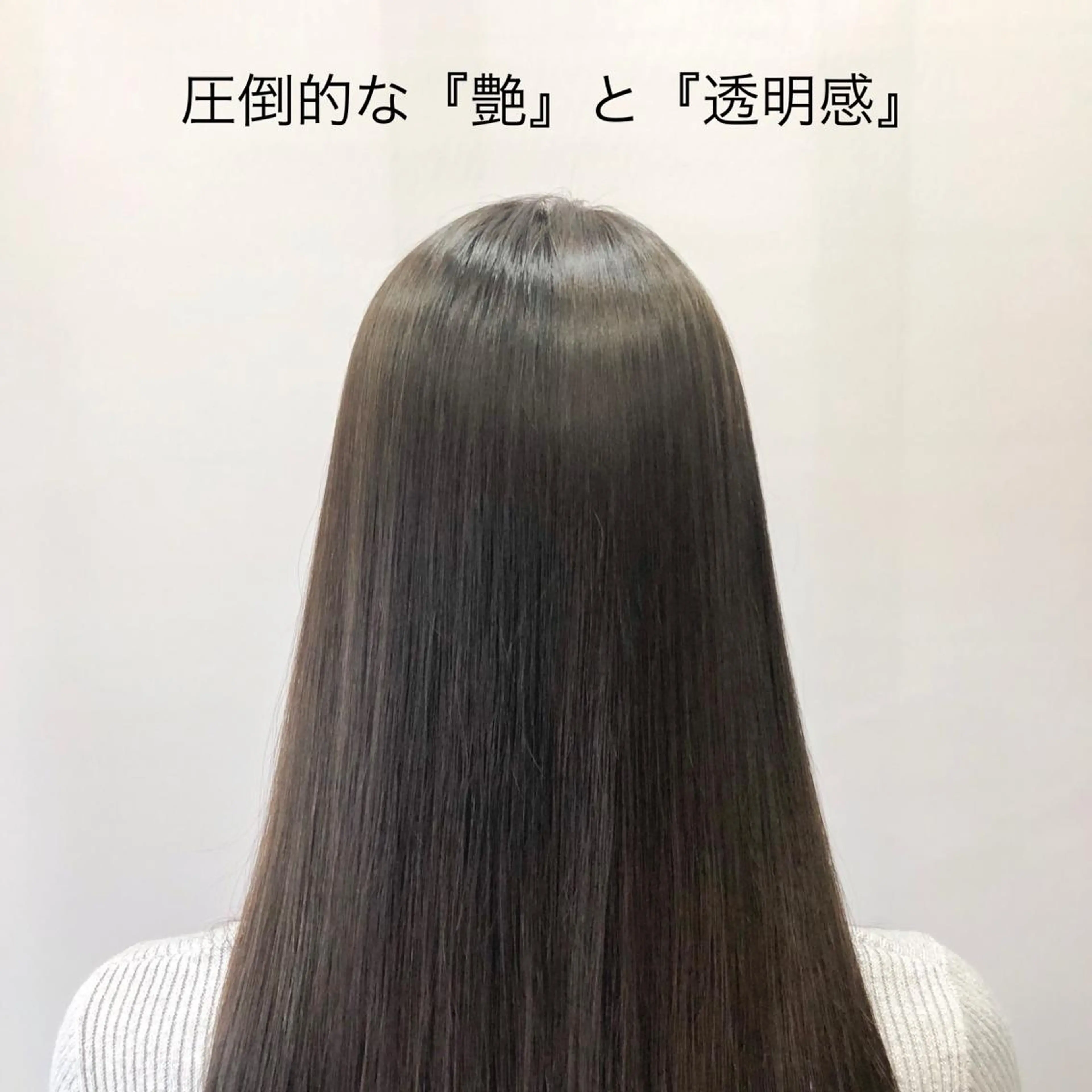 ロング カラー イルミナカラー 縮毛矯正 gite カワムラナオキのヘアスタイル