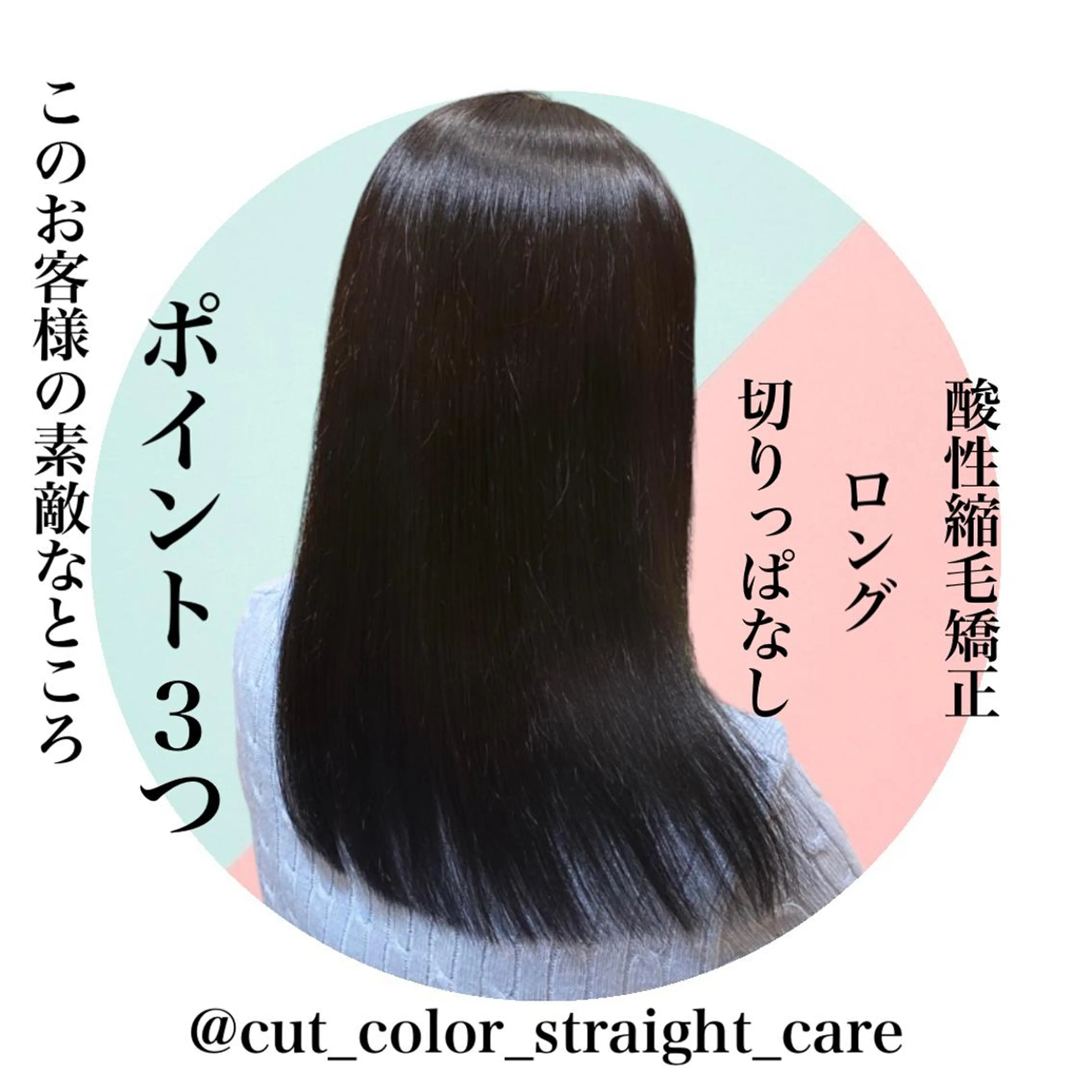 ミディアム カラー パーマ 縮毛矯正 酸性ストレート ストレートパーマ カット 縮毛矯正 トリートメント 酸性縮毛矯正/ ホッタケイシのヘアスタイル