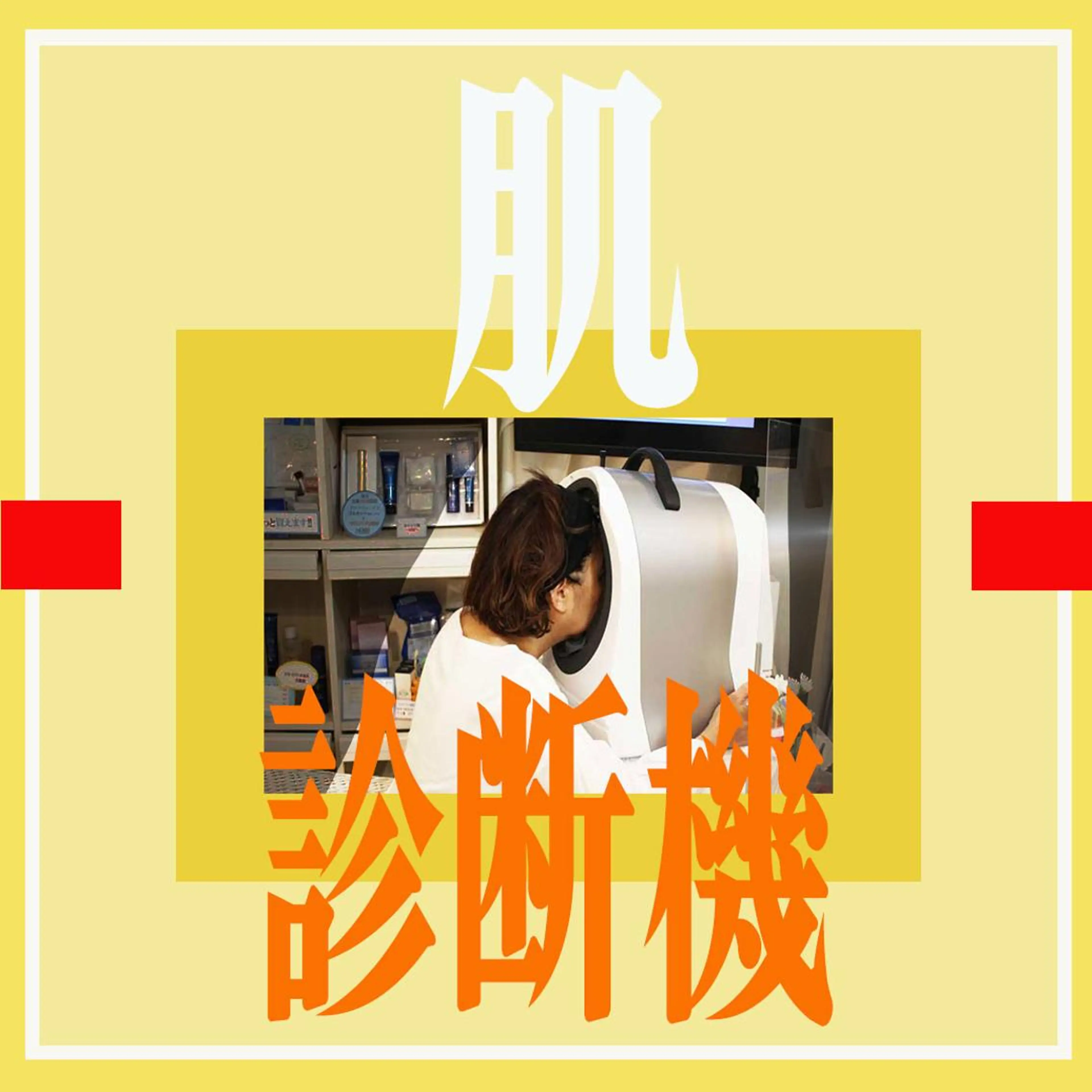 エステ 中井 日出子のマツエク・マツパデザイン