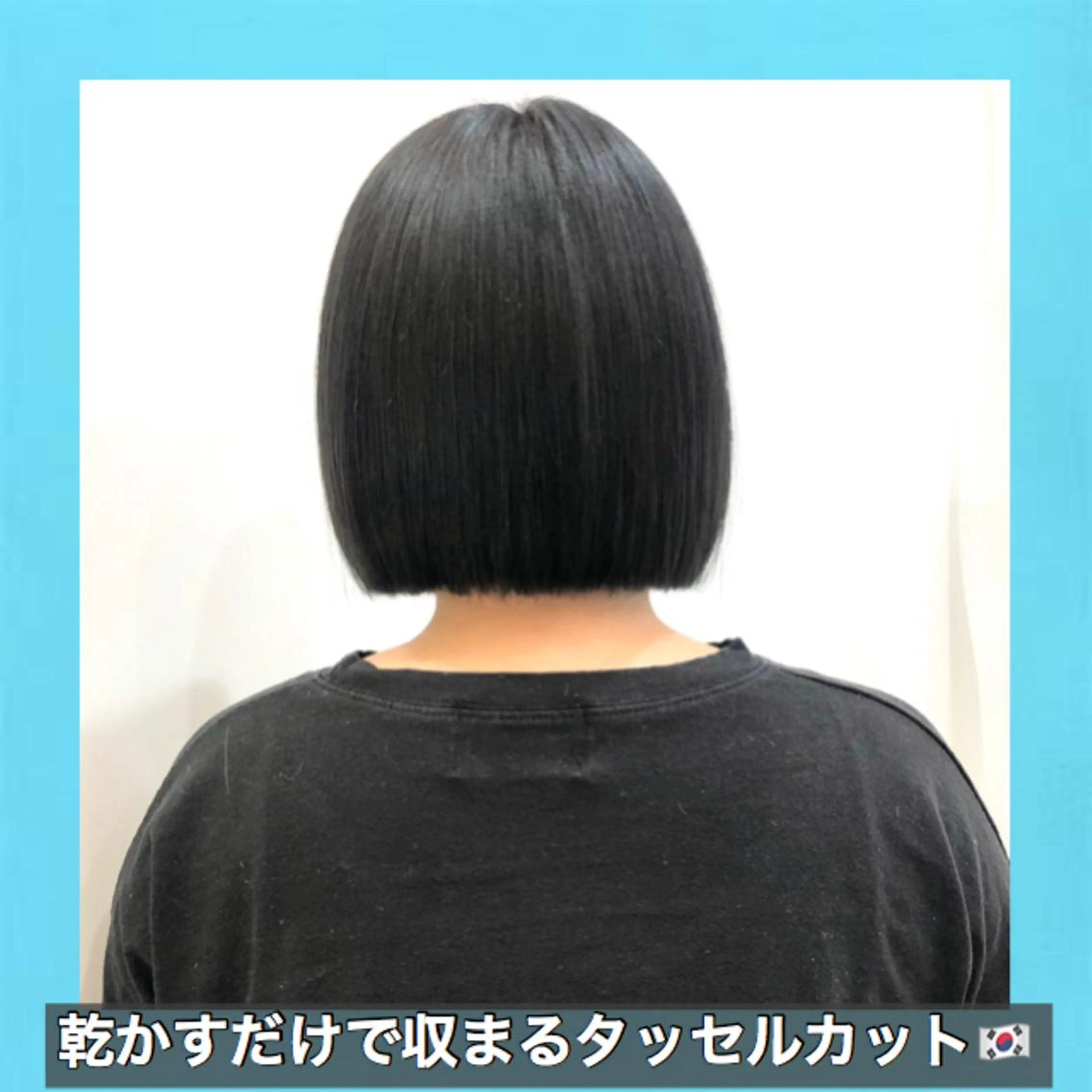 ショート ハッシュカット タンバルモリ ムルギョル巻き 韓国風ヘア レイヤーカット K-POP好き美容師 🇰🇷Kai.Yのヘアスタイル