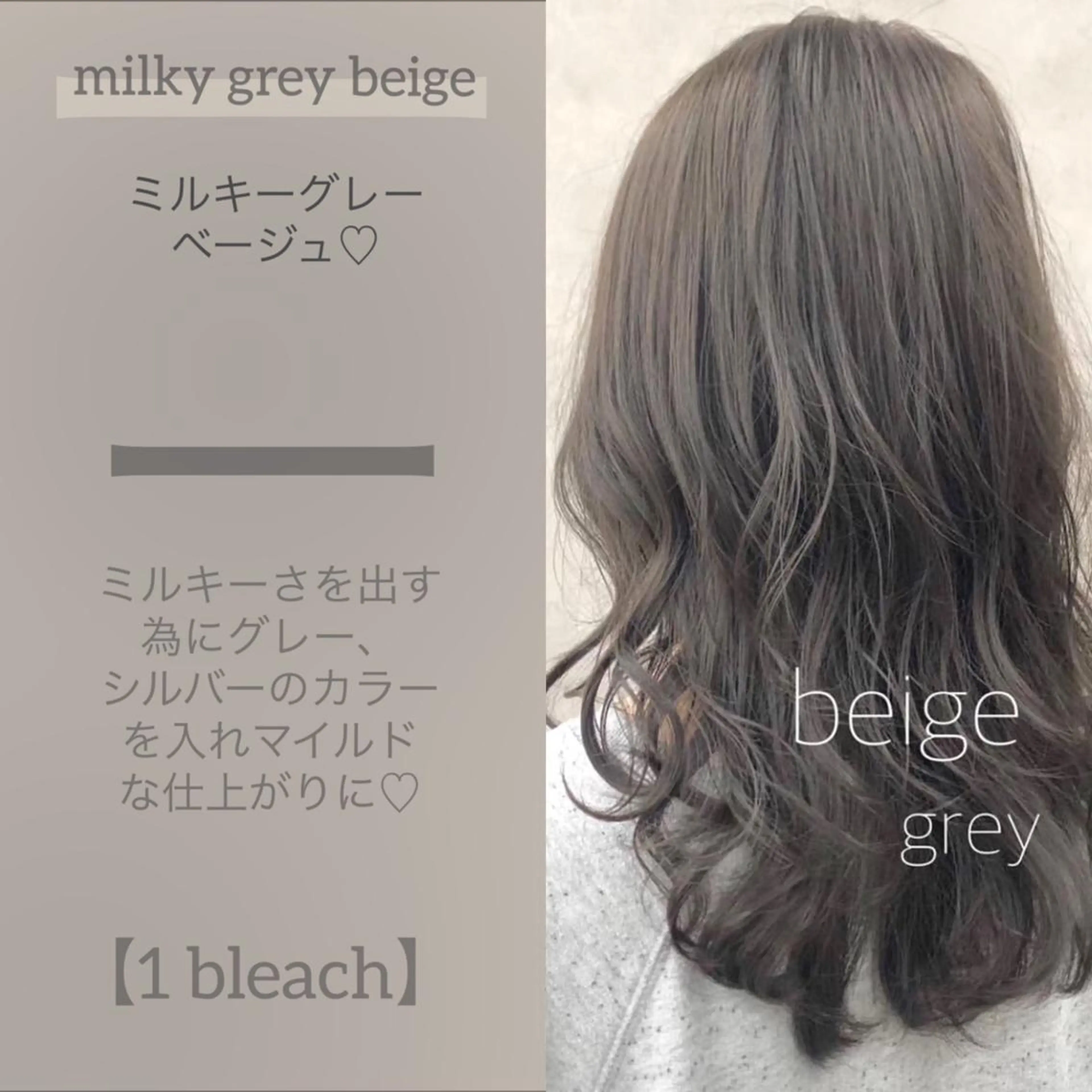 ミディアム カラー 柔らかbeige モトキのヘアスタイル