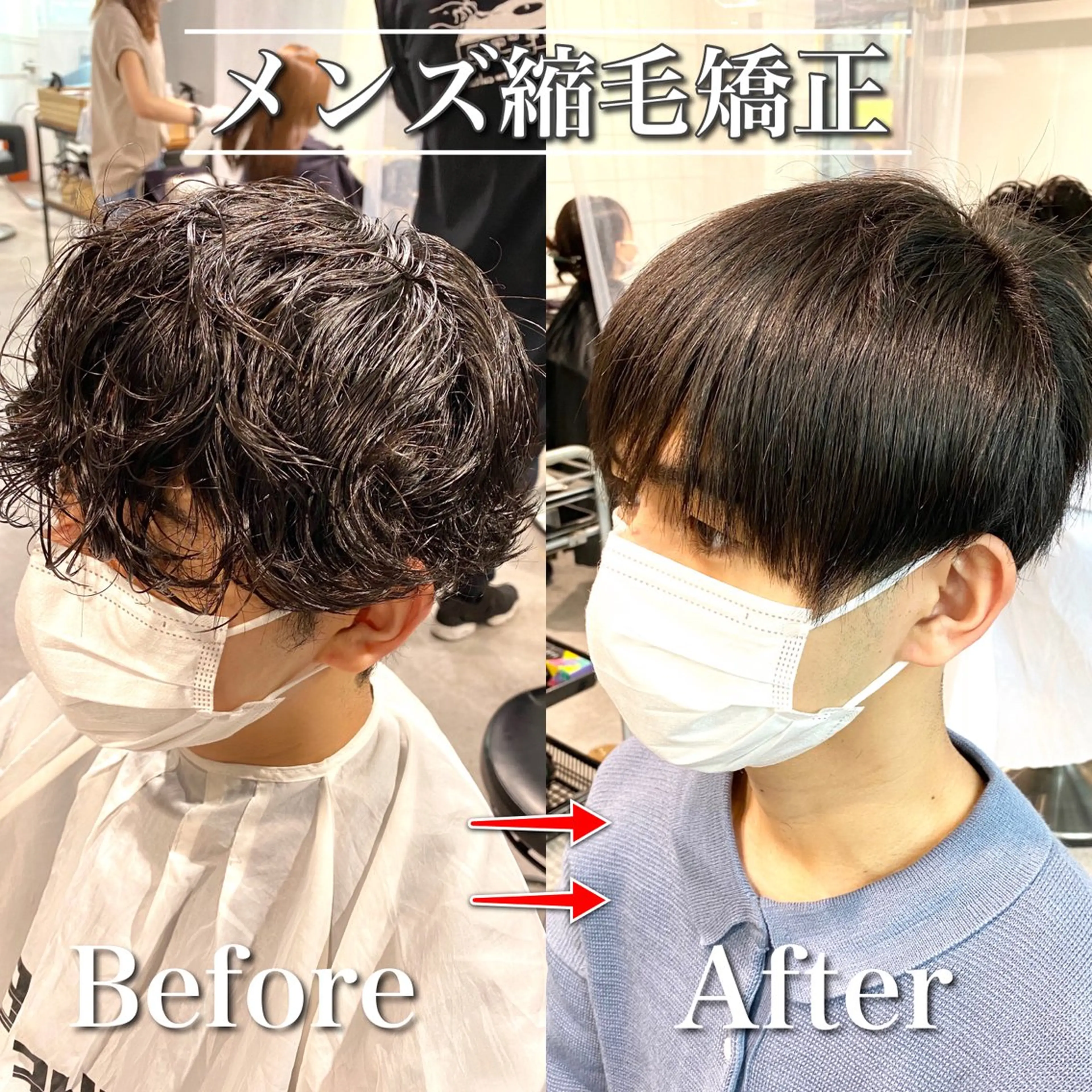 パーマ メンズ 縮毛矯正 カット 縮毛矯正 トリートメント ヘアセット メンズヘア特化 パーマ 縮毛矯正🔷のヘアスタイル