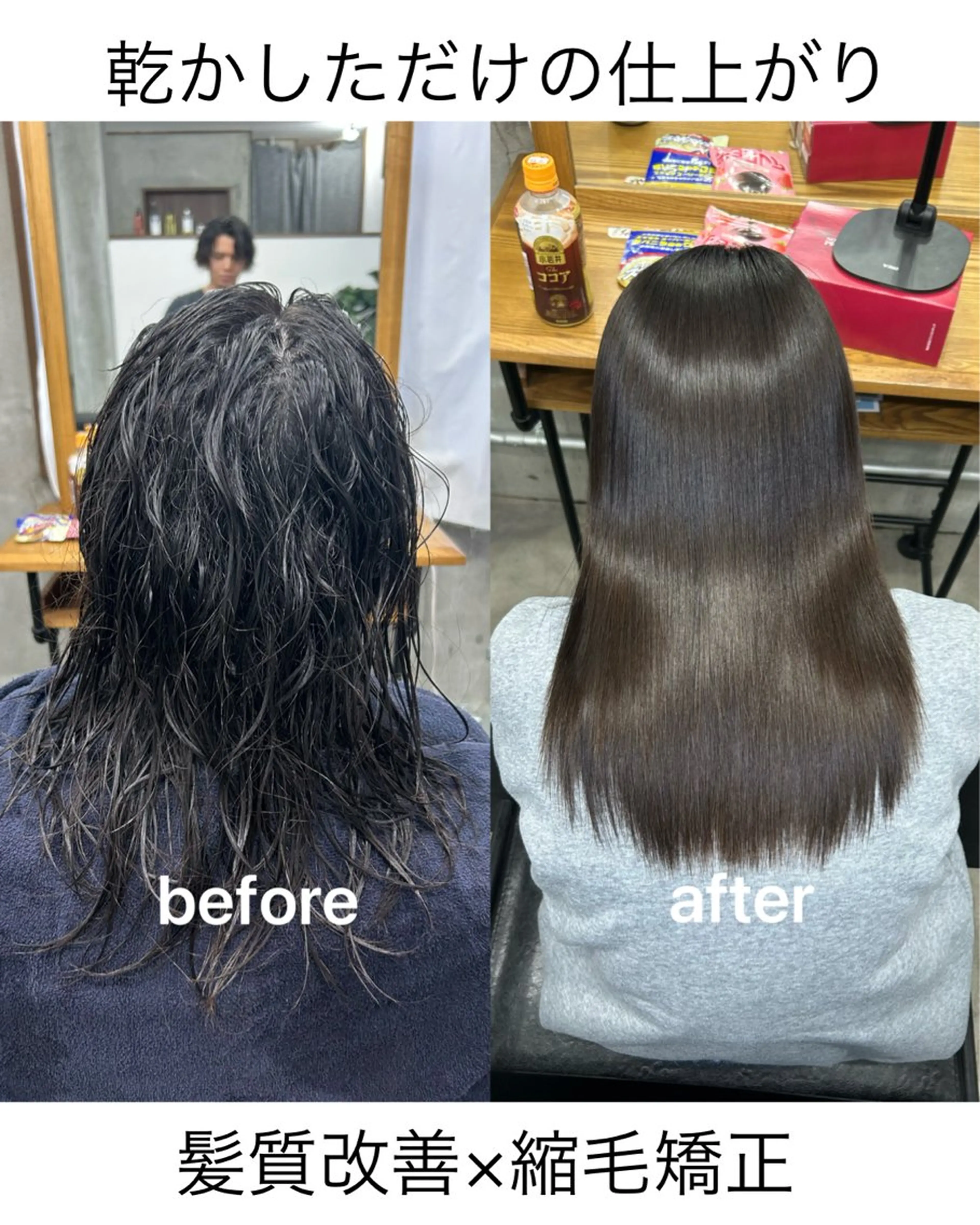 セミロング 縮毛矯正 トリートメント 🌟髪質改善と艶 ✨相場つかさのヘアスタイル