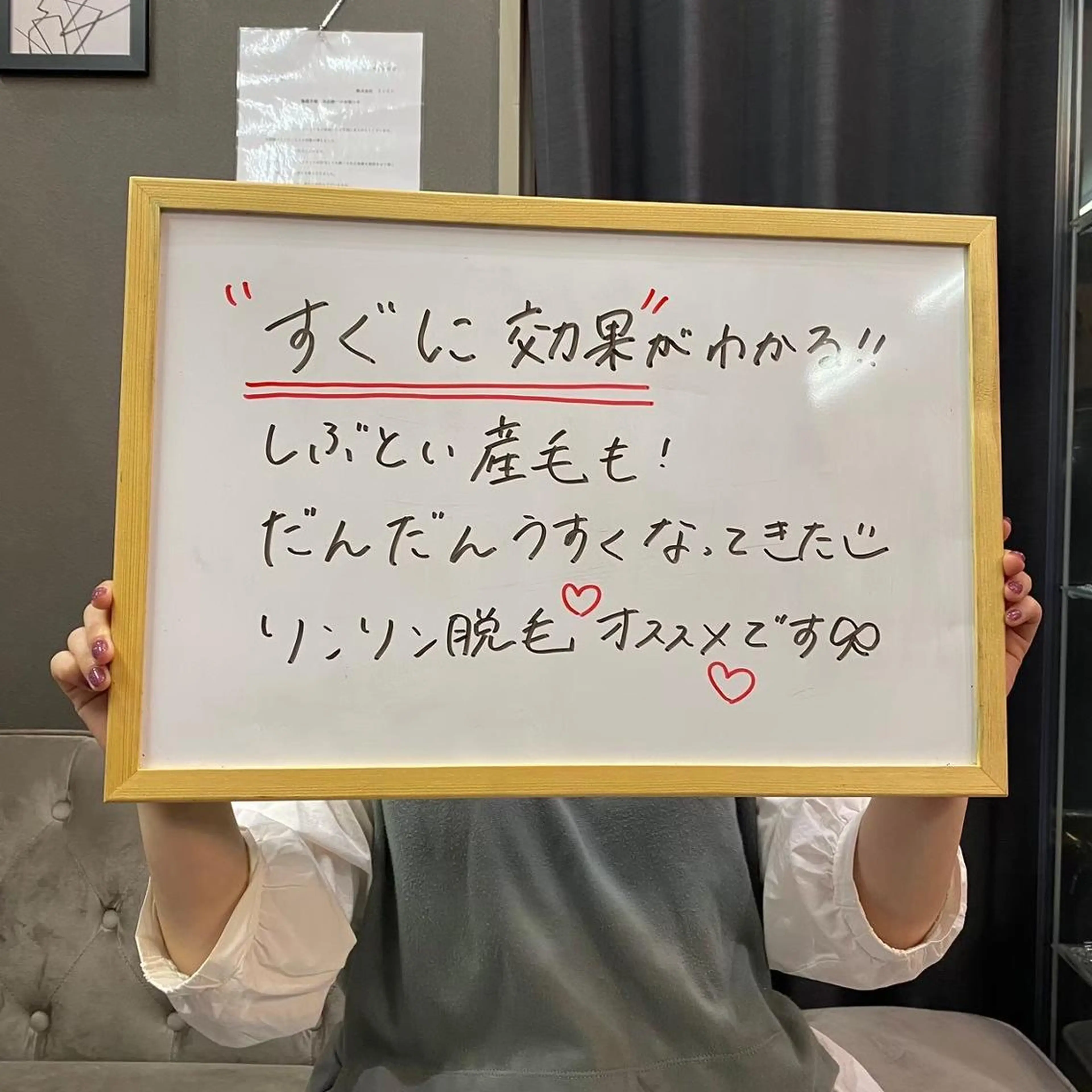 RinRin 豊田店のエステ・リラクイメージ