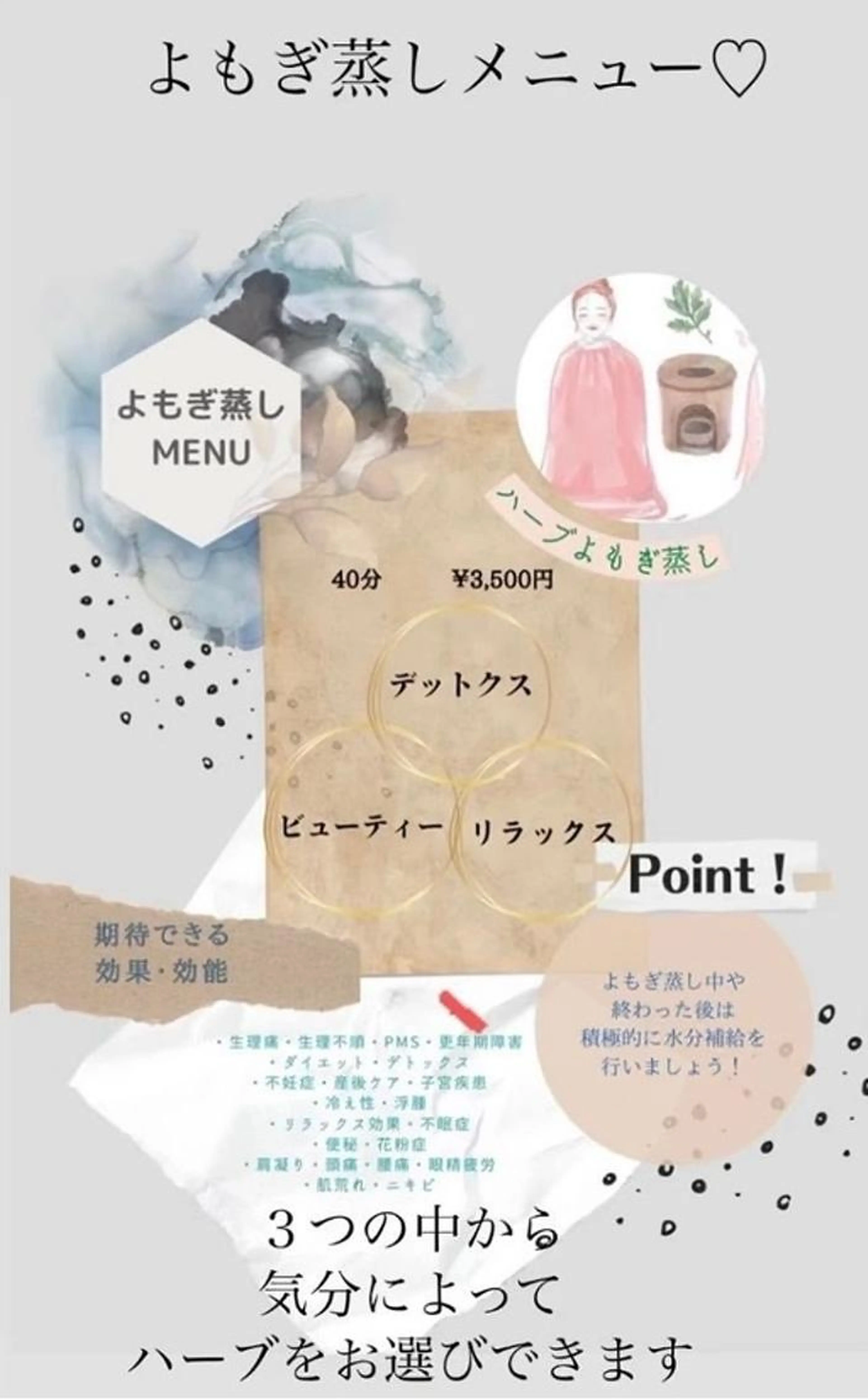 【ハーブよもぎ蒸し🌿】温活始めましょう！デトックスしたいならよもぎ蒸し！身体も心も整いましょう♡の写真