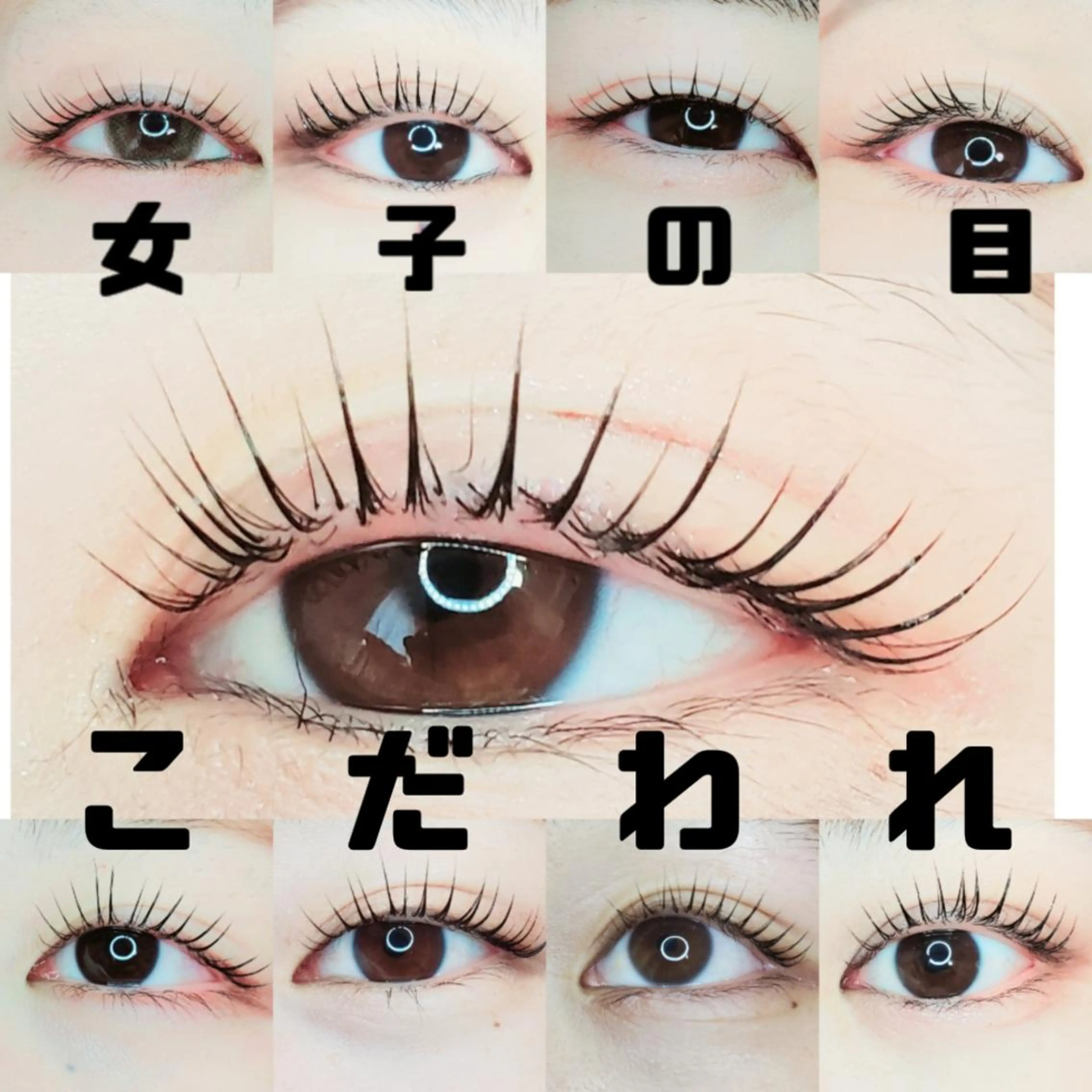 マツエク・マツパ マツパ セレビアイ　磯山☆ LEDエクステ☆立川のマツエク・マツパデザイン