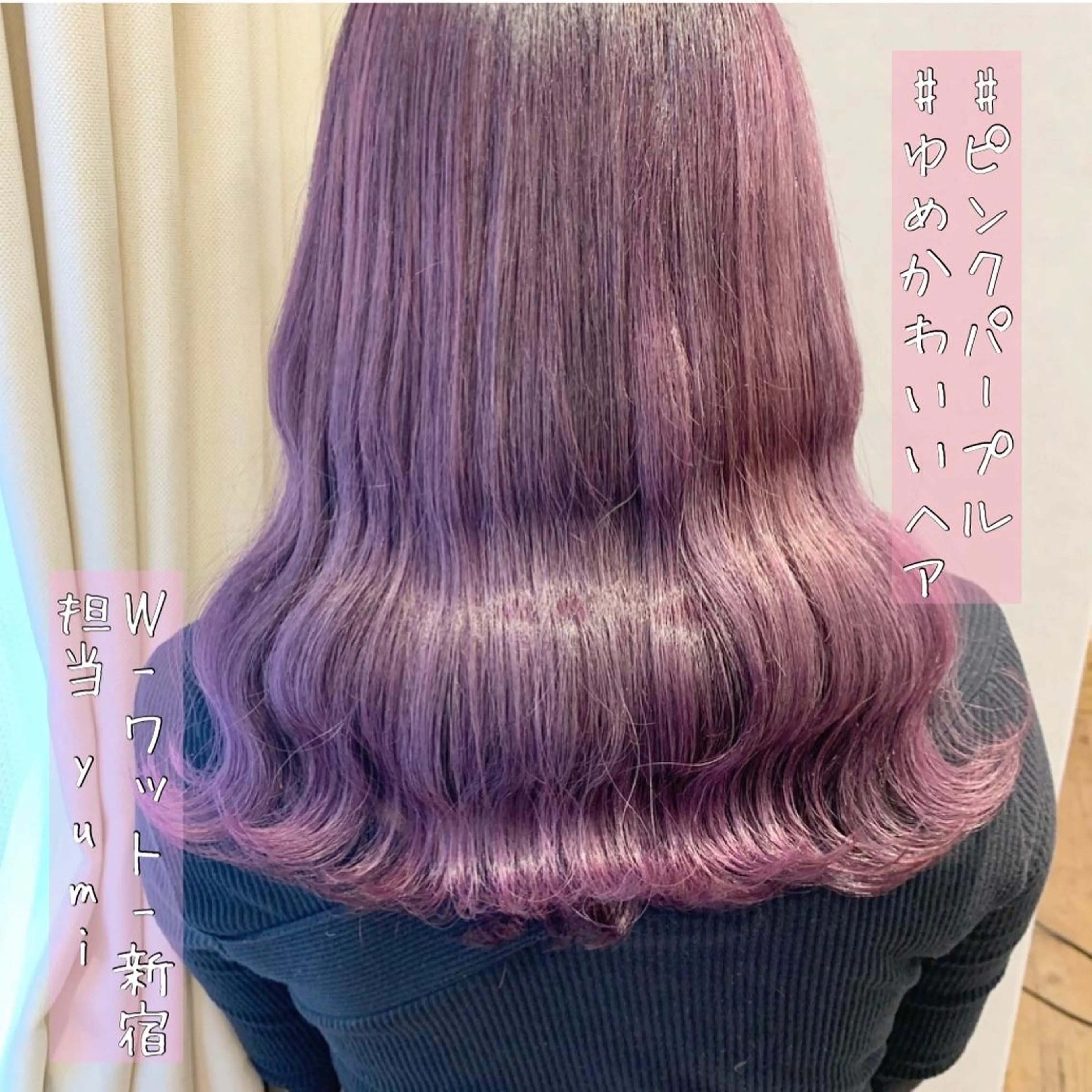 セミロング カット ヘアカラー トリートメント 新宿駅近♡友達とOK 🦋W -ワット -のヘアスタイル