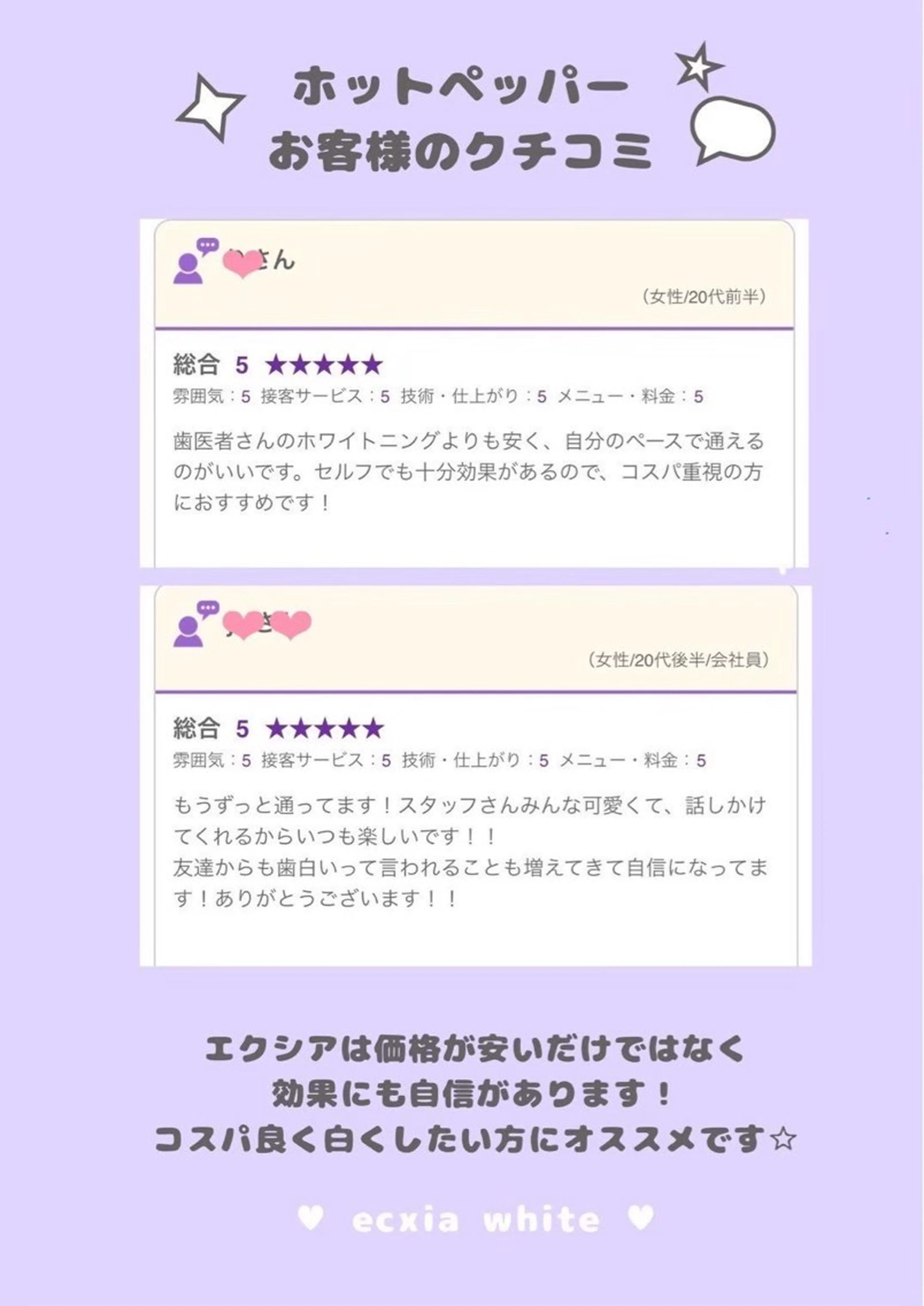 エクシア ホワイト 宇治小倉店のその他イメージ