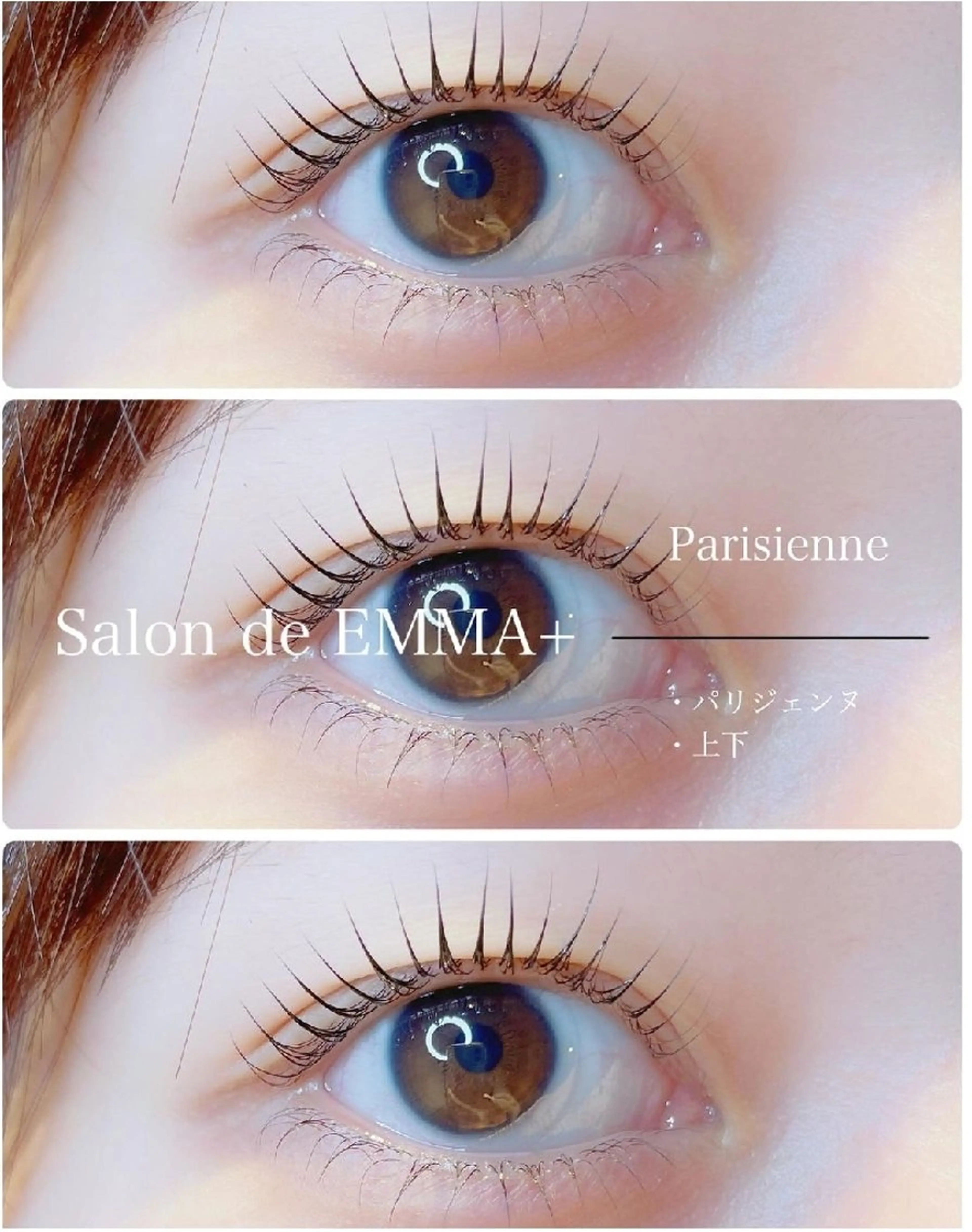 マツエク・マツパ パリジェンヌラッシュリフト 下まつげエクステ マツパ EMMA plus．のマツエク・マツパデザイン