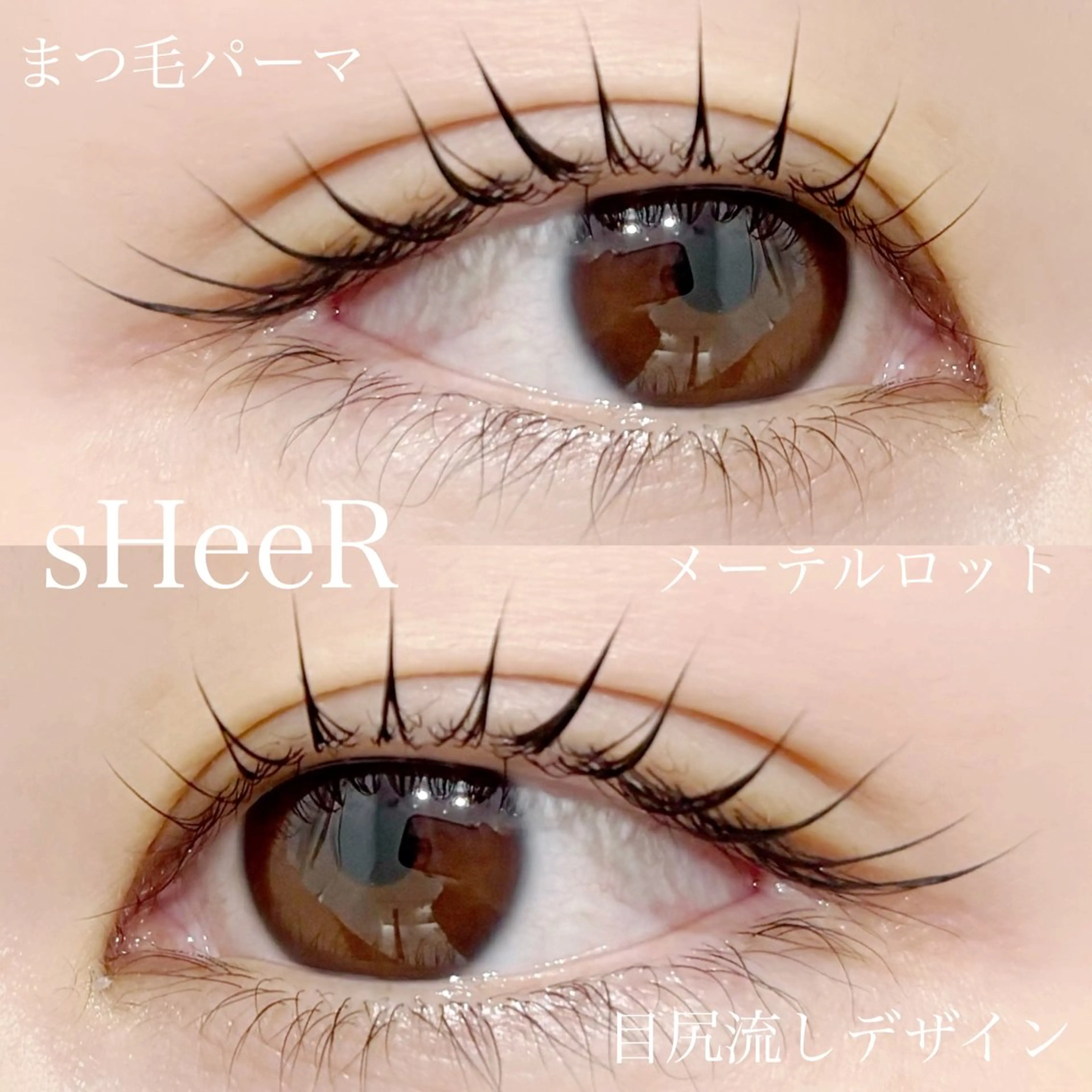 マツエク・マツパ まつげパーマ マツパ 川越駅東口 sHeeR.mayuのマツエク・マツパデザイン