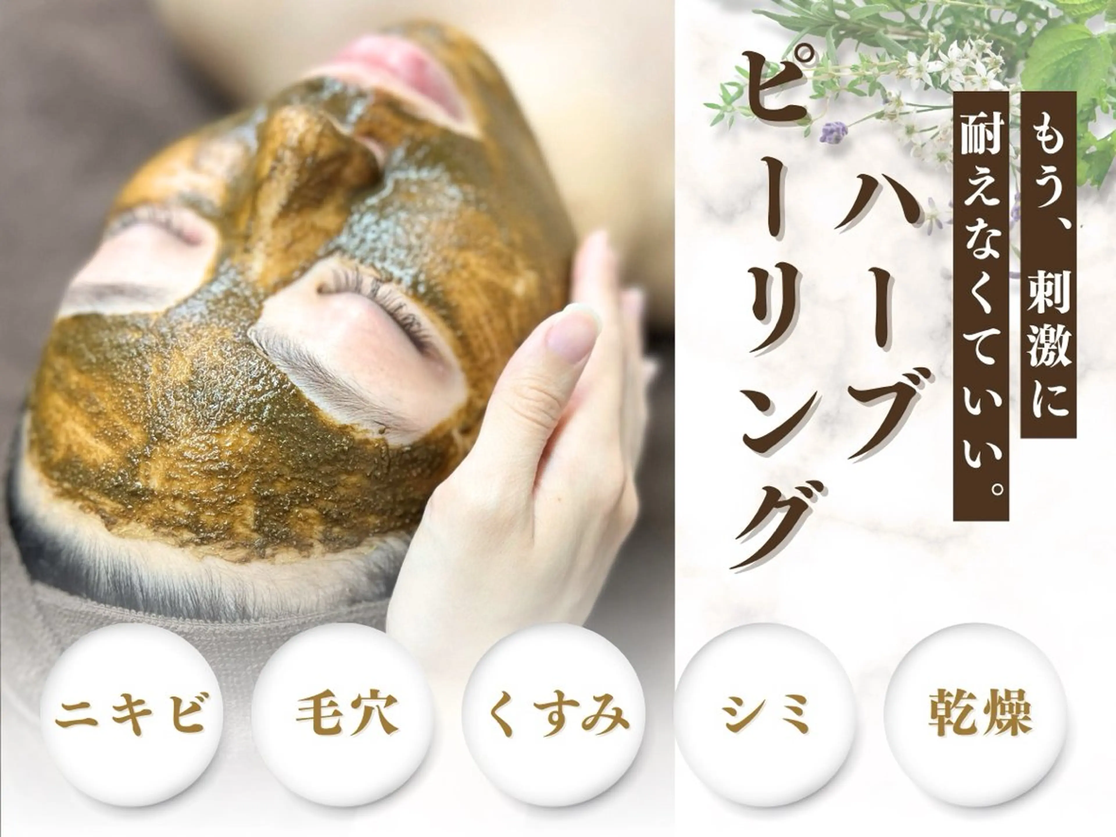 【毛穴の集中ケア】つるんと毛穴レスに✨️毛穴洗浄毛穴吸引×ハーブピーリング〈剥けないのに結果が出る高濃度ヒト幹細胞入り〉の写真