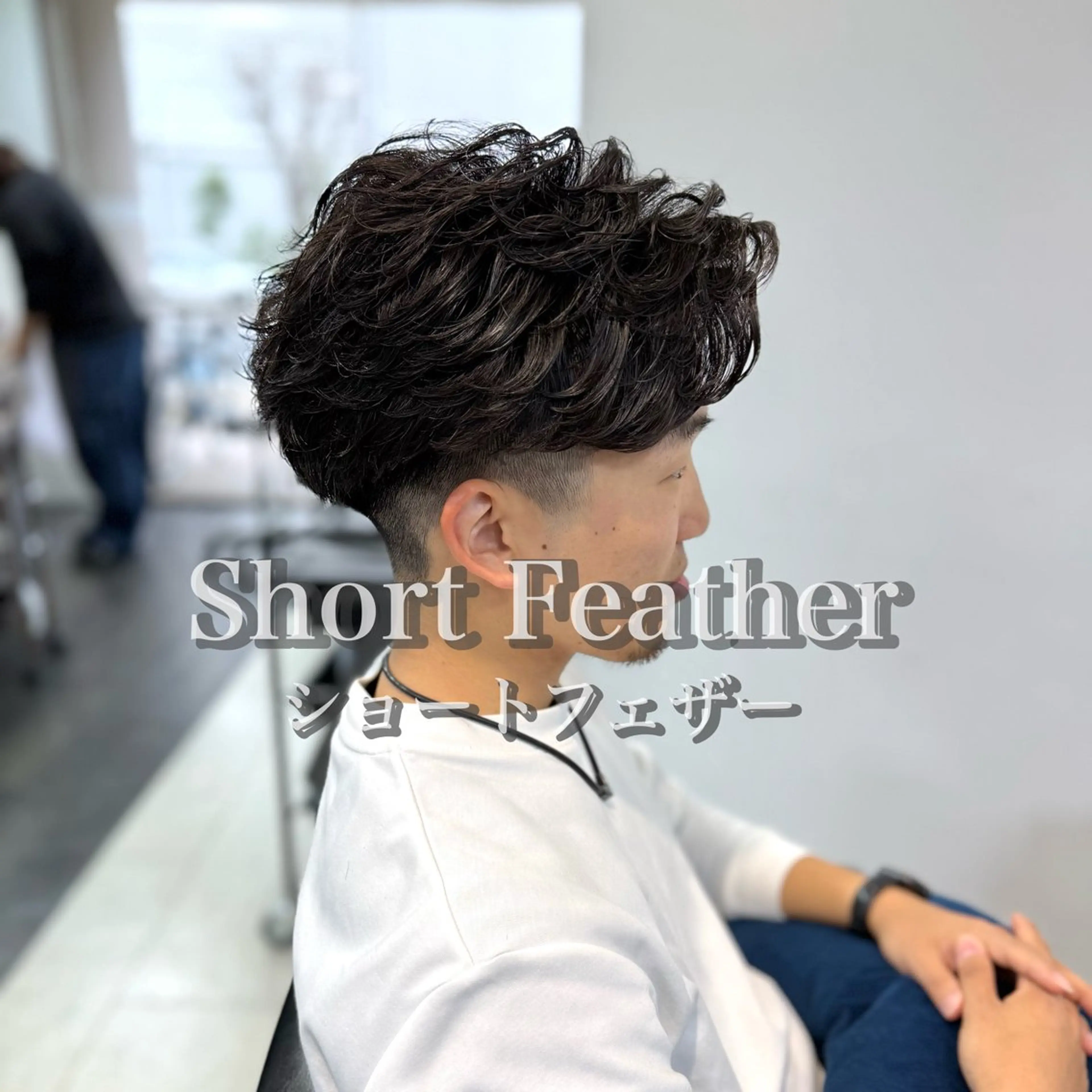 ショート パーマ メンズ ショートヘア メンズパーマの達人 / タカシマダイスケのヘアスタイル
