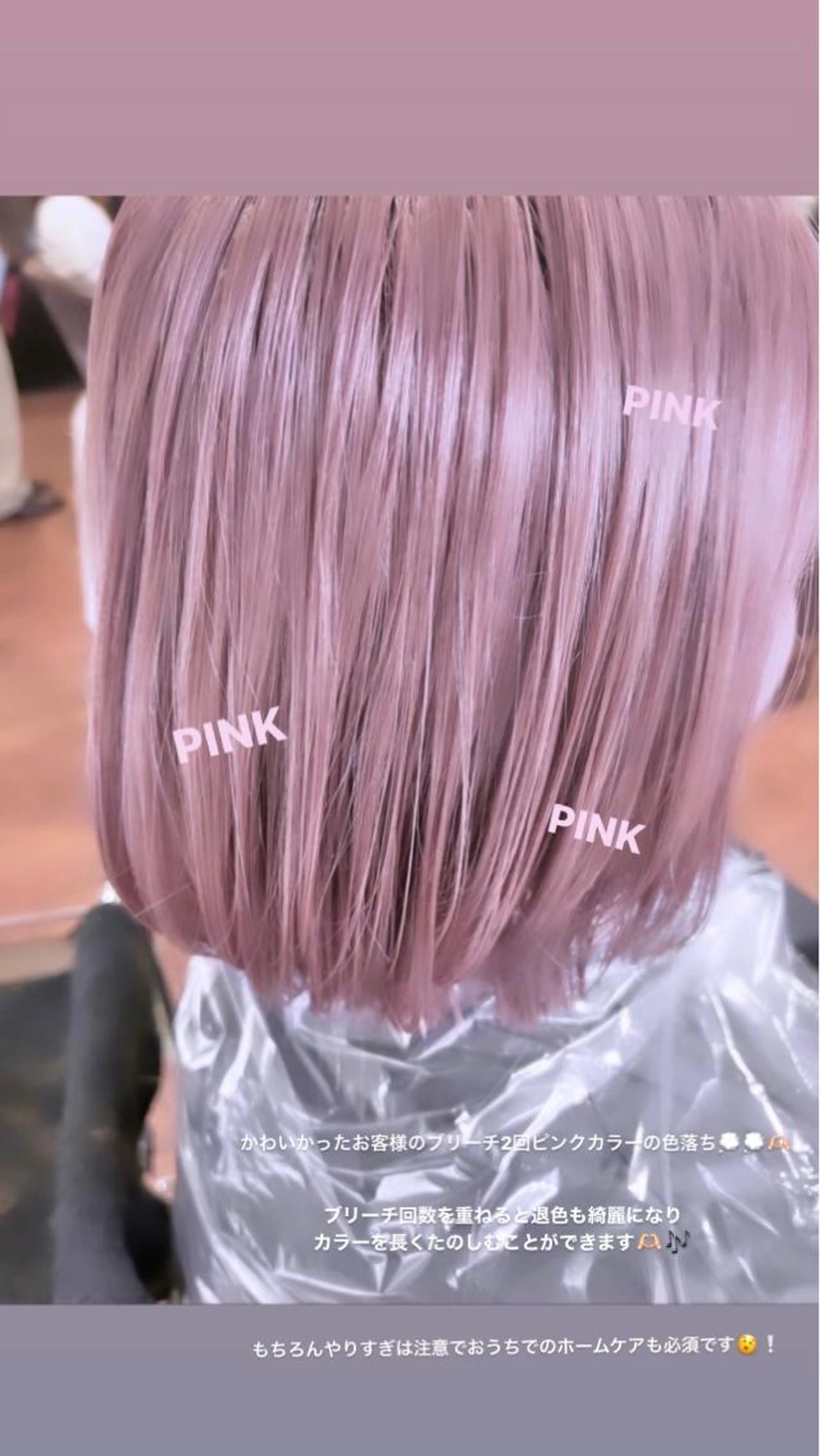 カット➕Wカラーの写真