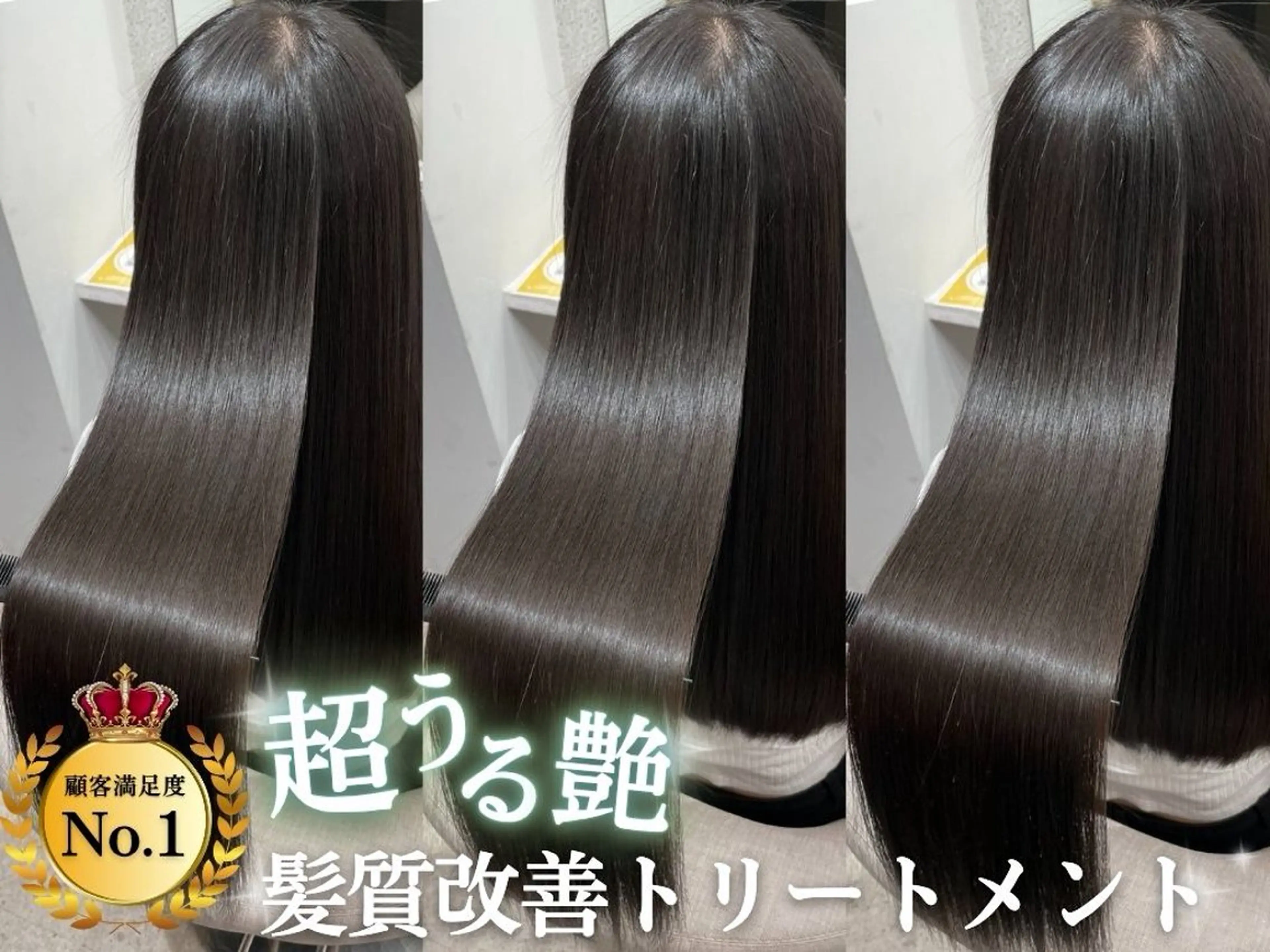 ミディアム 髪質改善 トリートメント Rinen⟡.·/ まつげパーマのマツエク・マツパデザイン