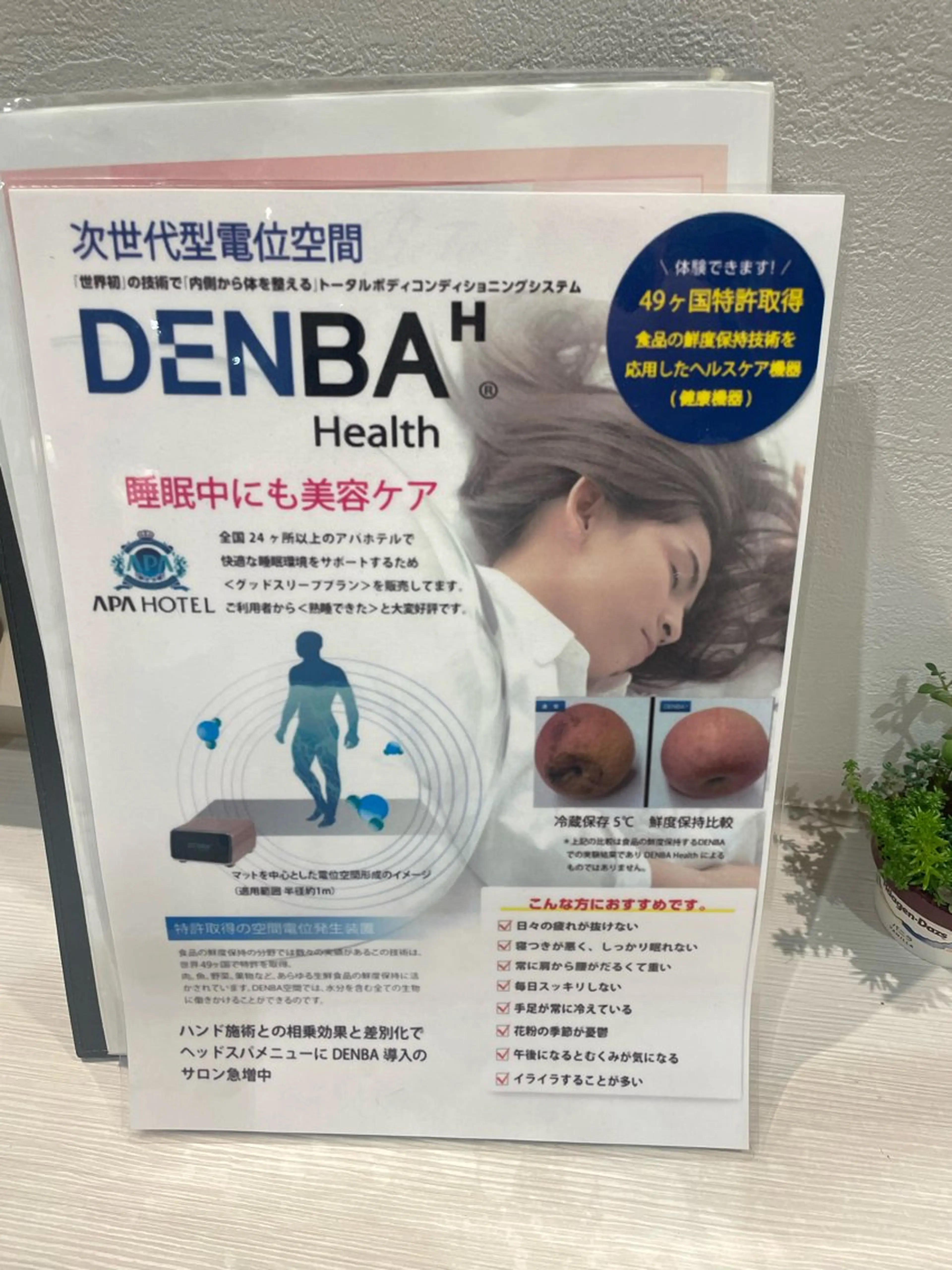 痛くないシミ取り 【荻窪】石橋のヘアスタイル