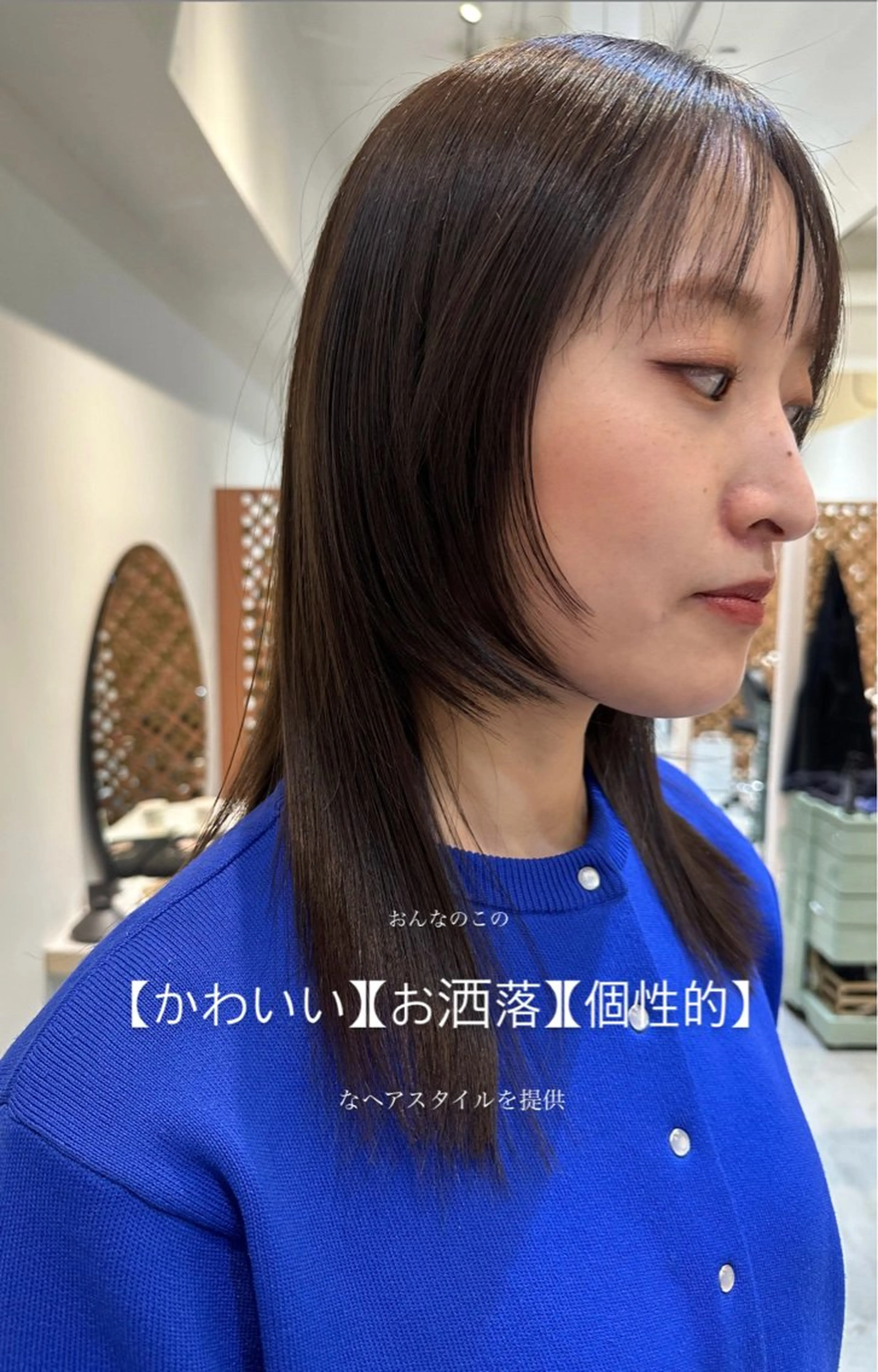 ミディアム レイヤーカット カット トリートメント AYAKA 下北沢suuのヘアスタイル