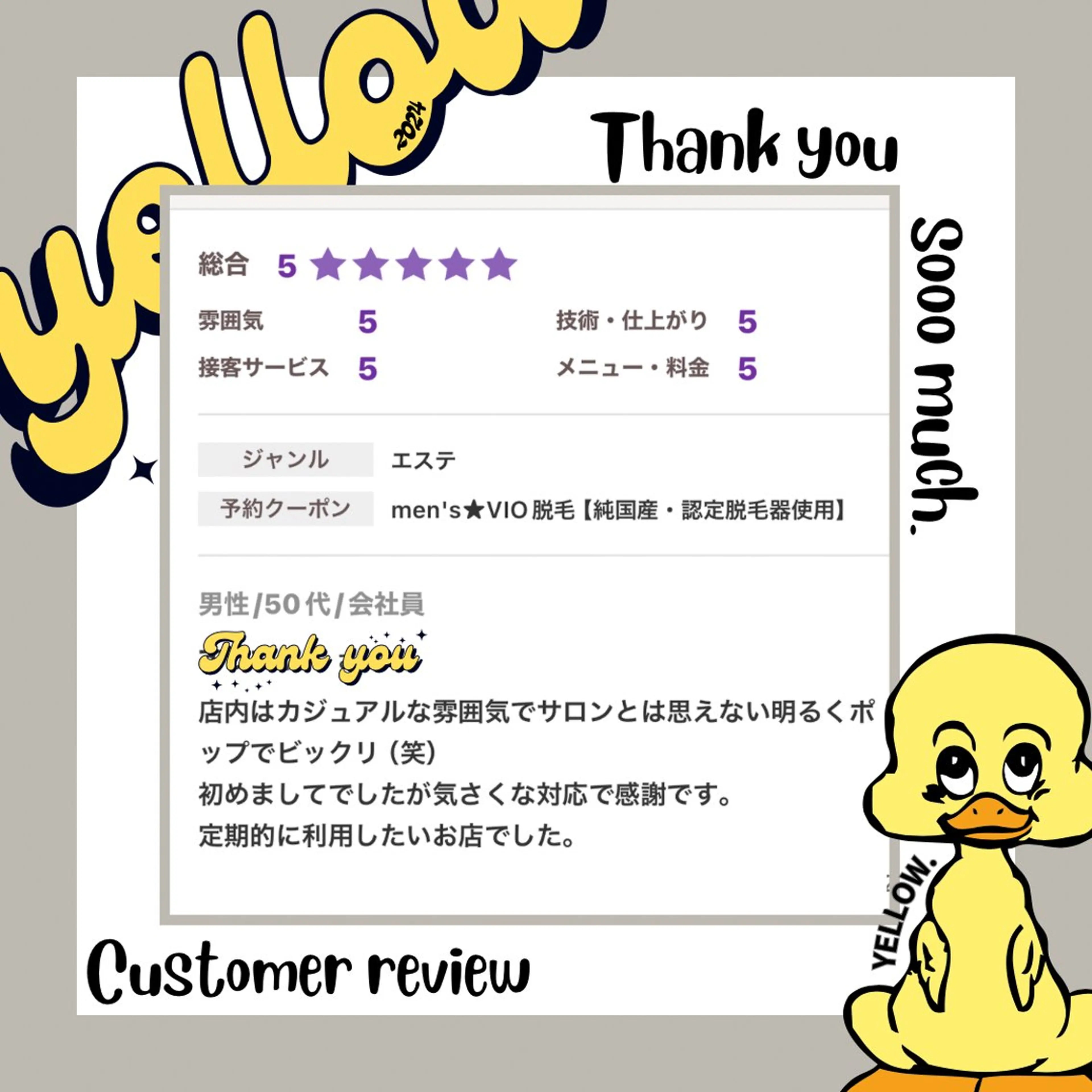 脱毛 yellow💛【 脱毛&フェイシャル】のエステ・リラクイメージ
