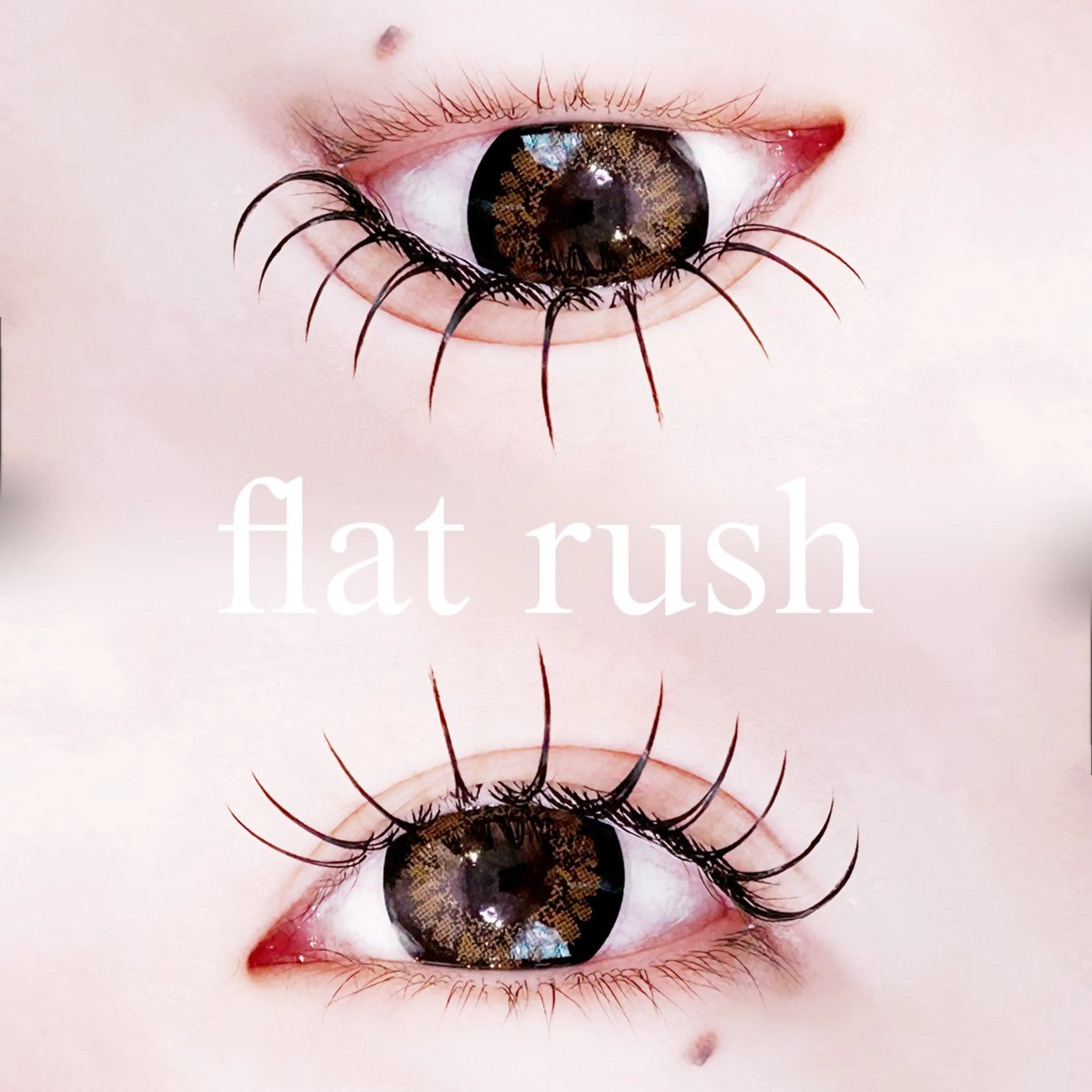 マツエク・マツパ キュート フラットラッシュ マツエク 中村 雛里のマツエク・マツパデザイン