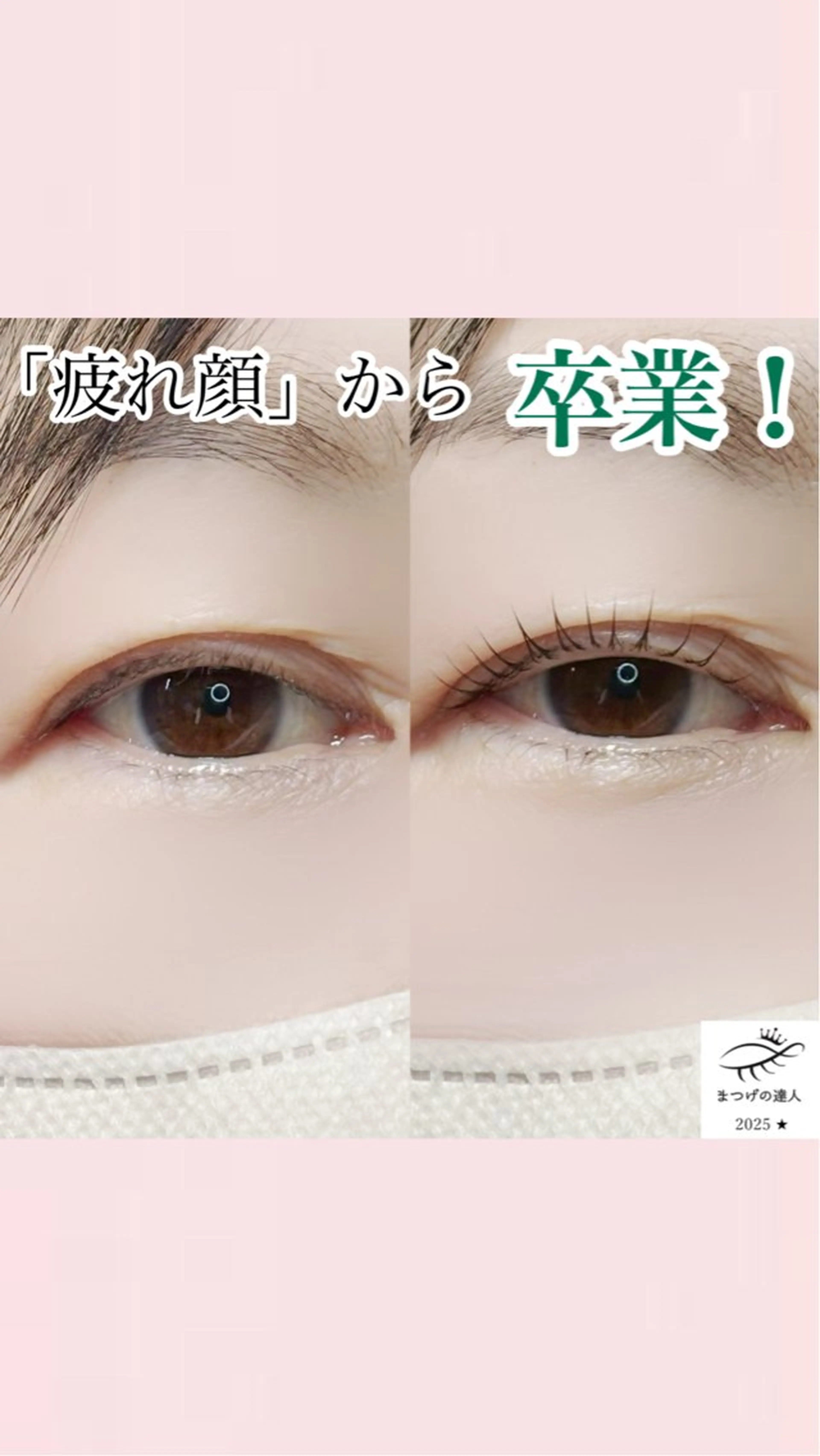 マツエク・マツパ 一重×まつ毛パーマ カワムラ サキのマツエク・マツパデザイン