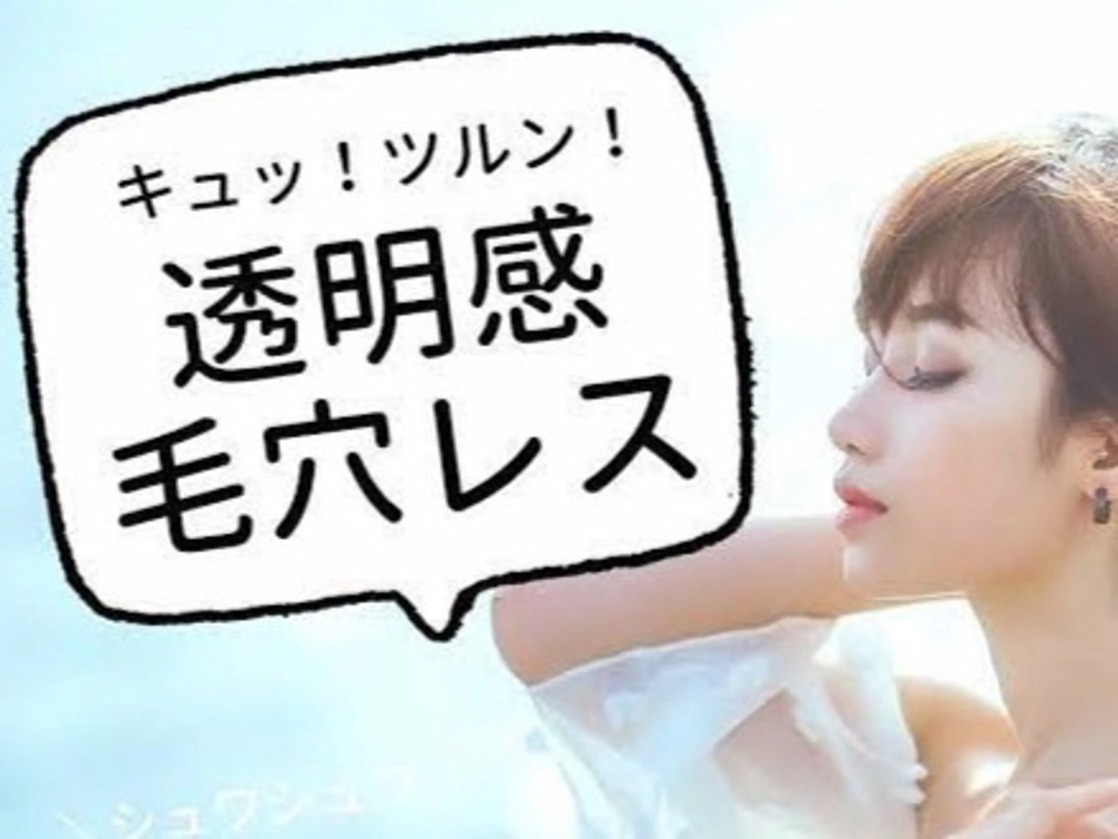 💕【毛穴レス脱毛】コラーゲン美白お顔【全顔】💕通常５回20,000円💕なんと！50%OFF💕５回10,000円の写真