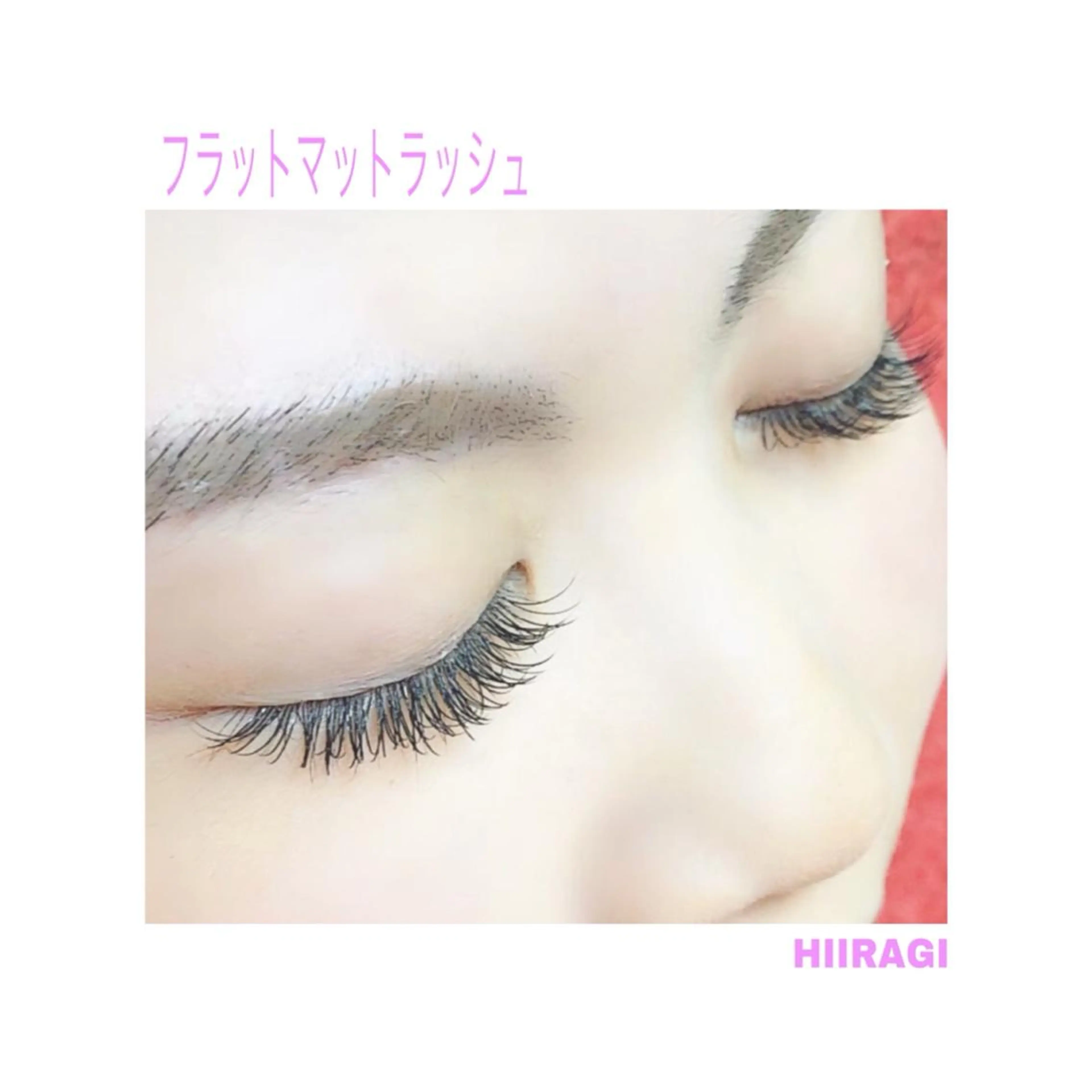 マツエク・マツパ マツエク 美容室 HIIRAGIのマツエク・マツパデザイン