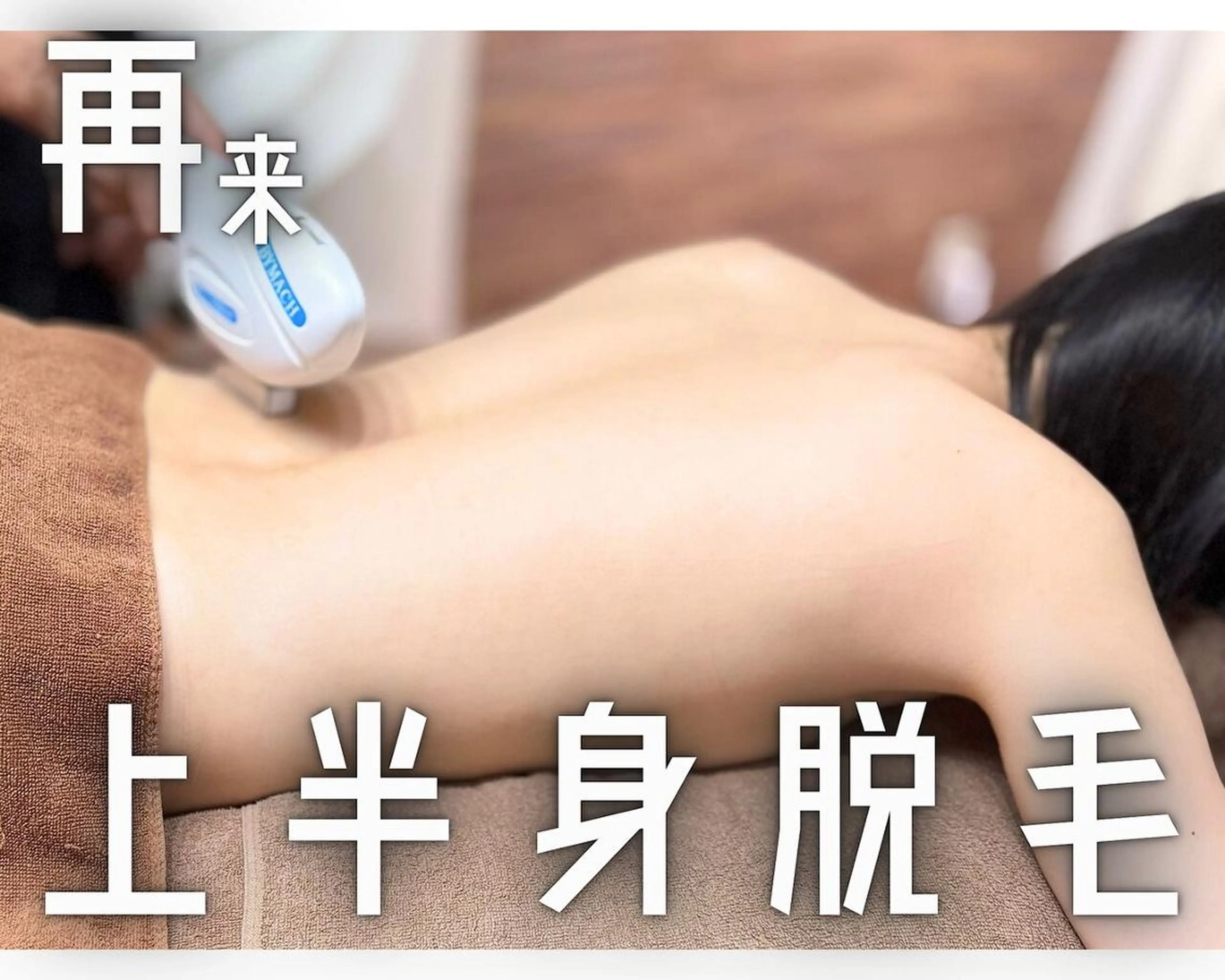 脱毛 Sakamoto Yukiの眉毛・アイブロウイメージ