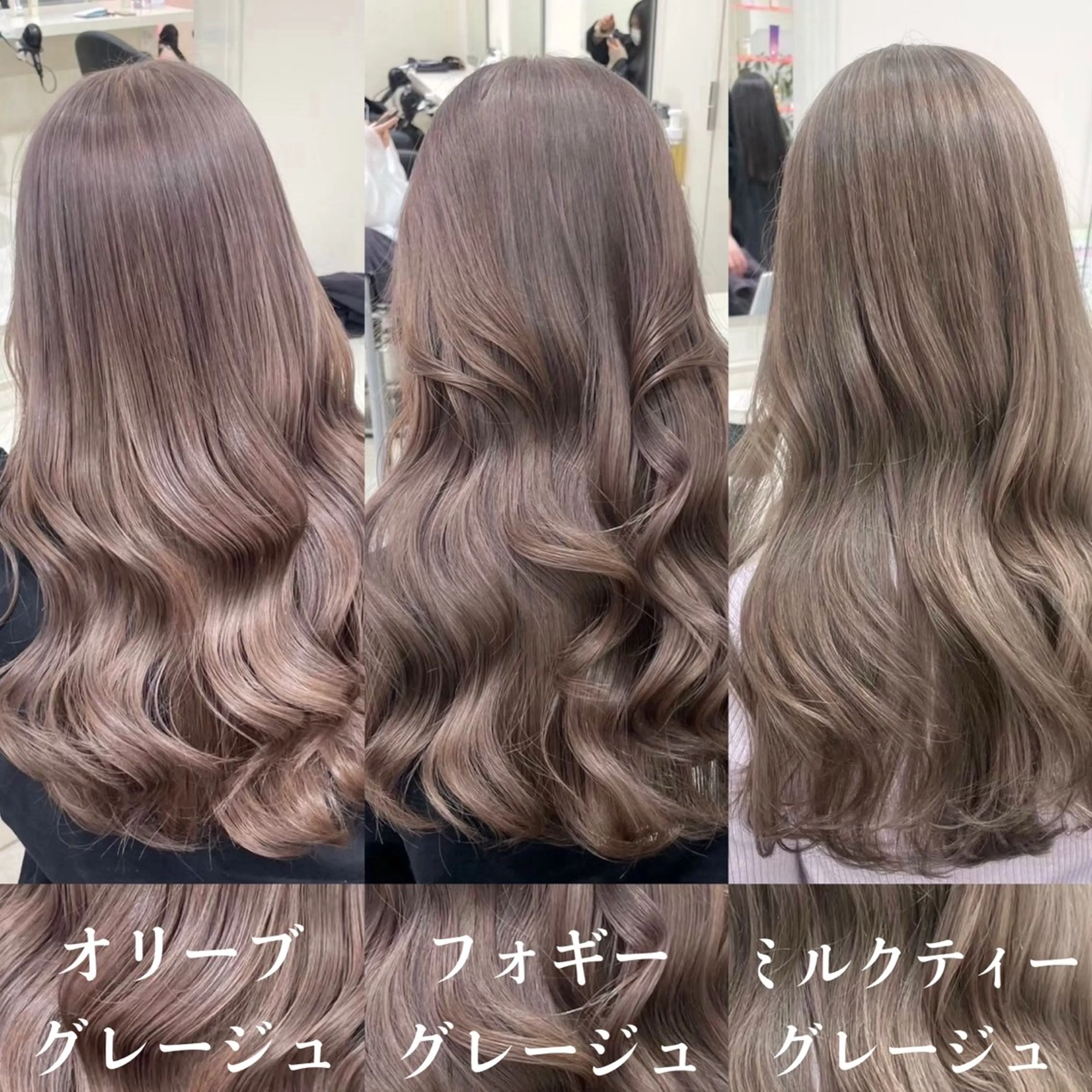 ロング カラー 表参道指名1位💖 カラーの達人💗のヘアスタイル