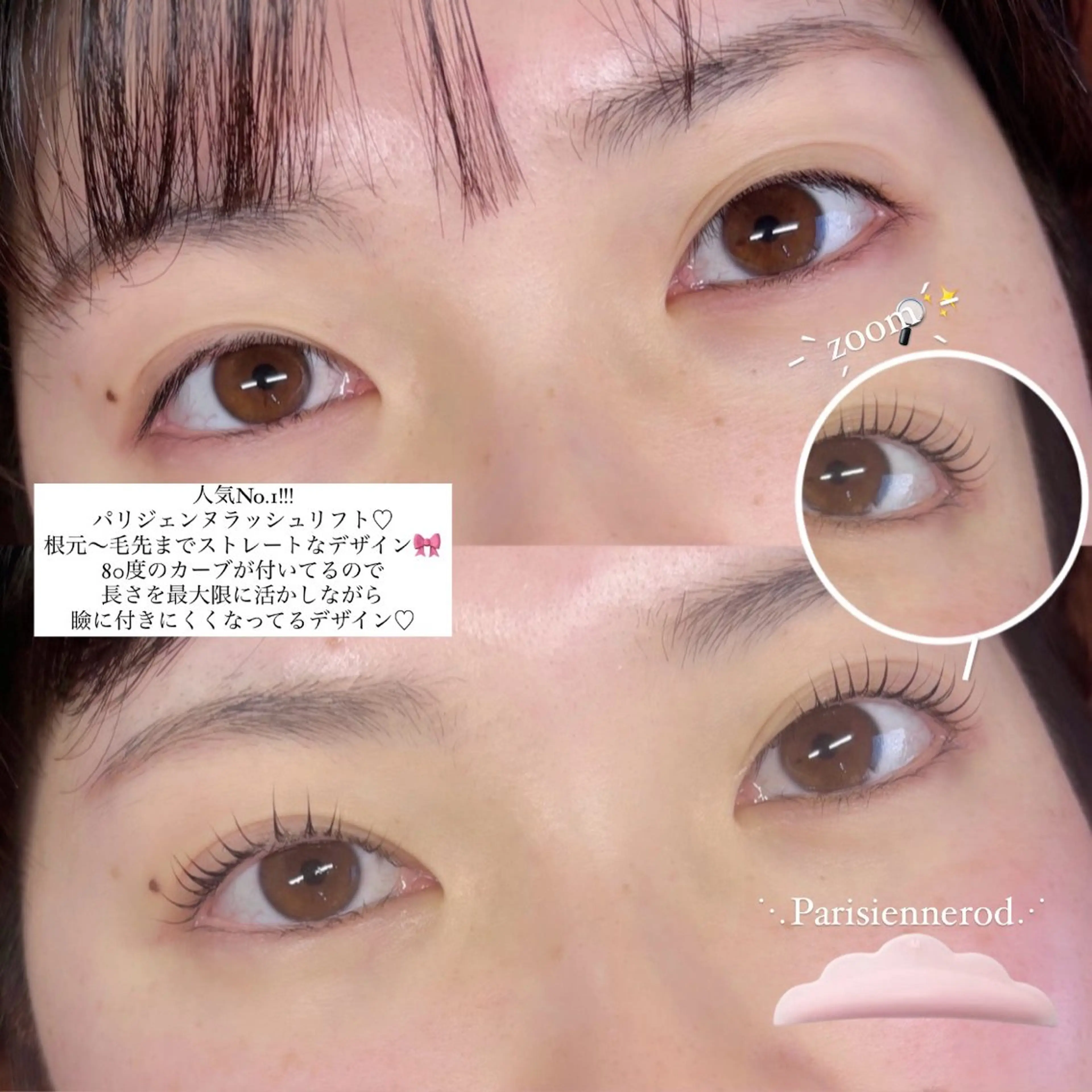 マツエク・マツパ パリジェンヌラッシュリフト Alicetokyo 三師のマツエク・マツパデザイン