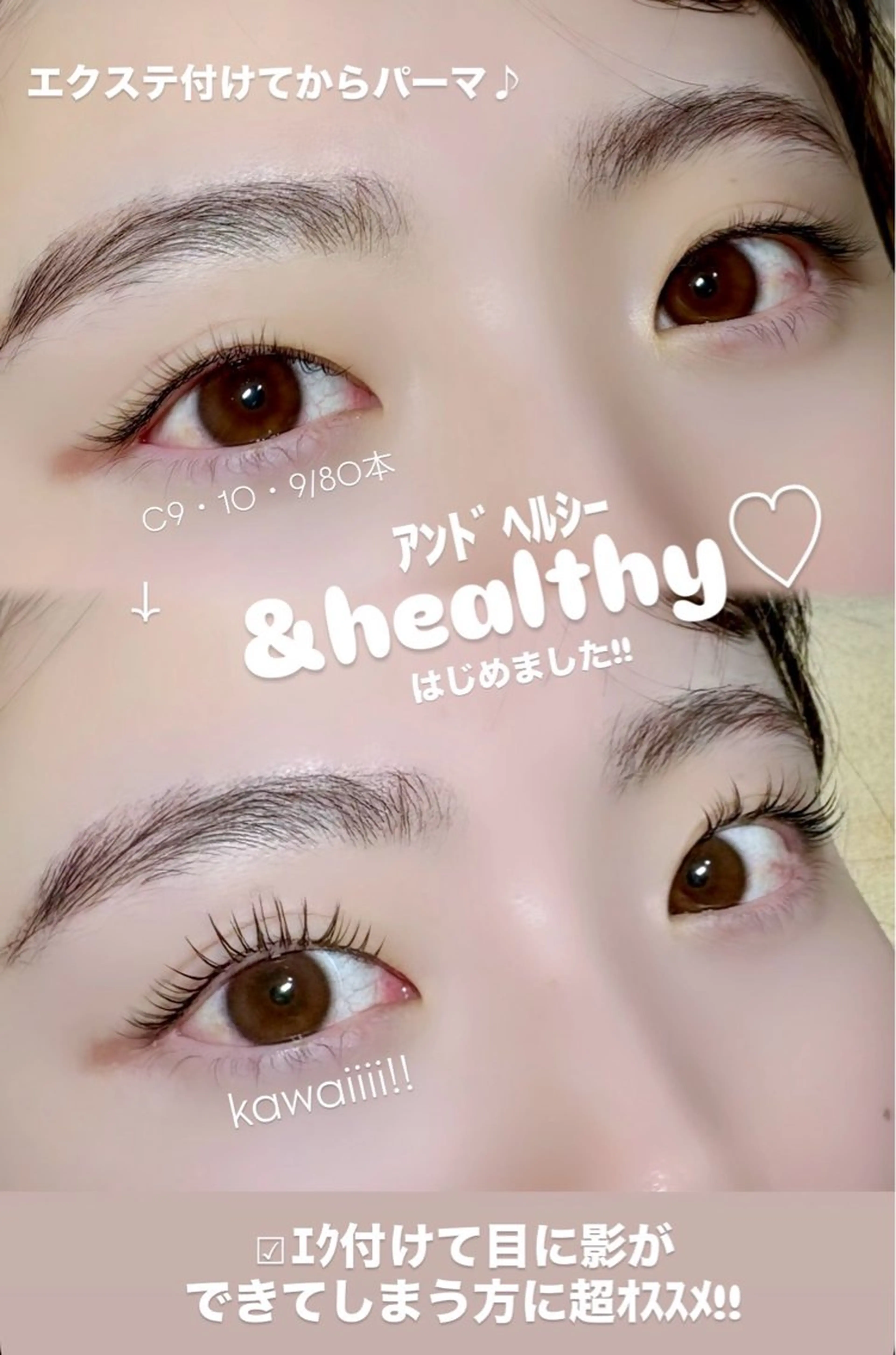 マツエク・マツパ 小顔eyelash MORENAのマツエク・マツパデザイン