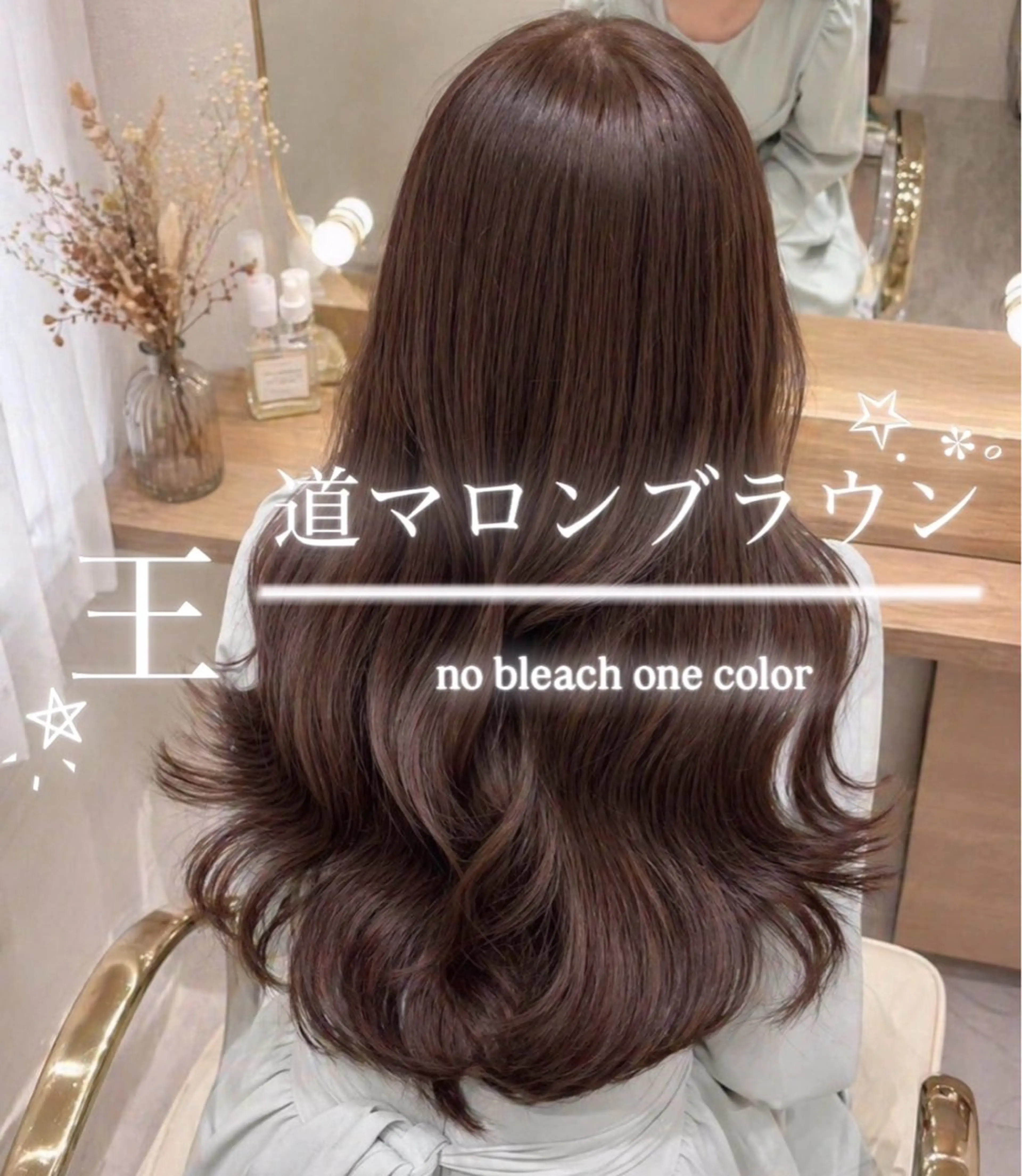 ロング カラー カット ヘアカラー トリートメント 🫧aika/大宮 /暖色系カラー🫧のヘアスタイル